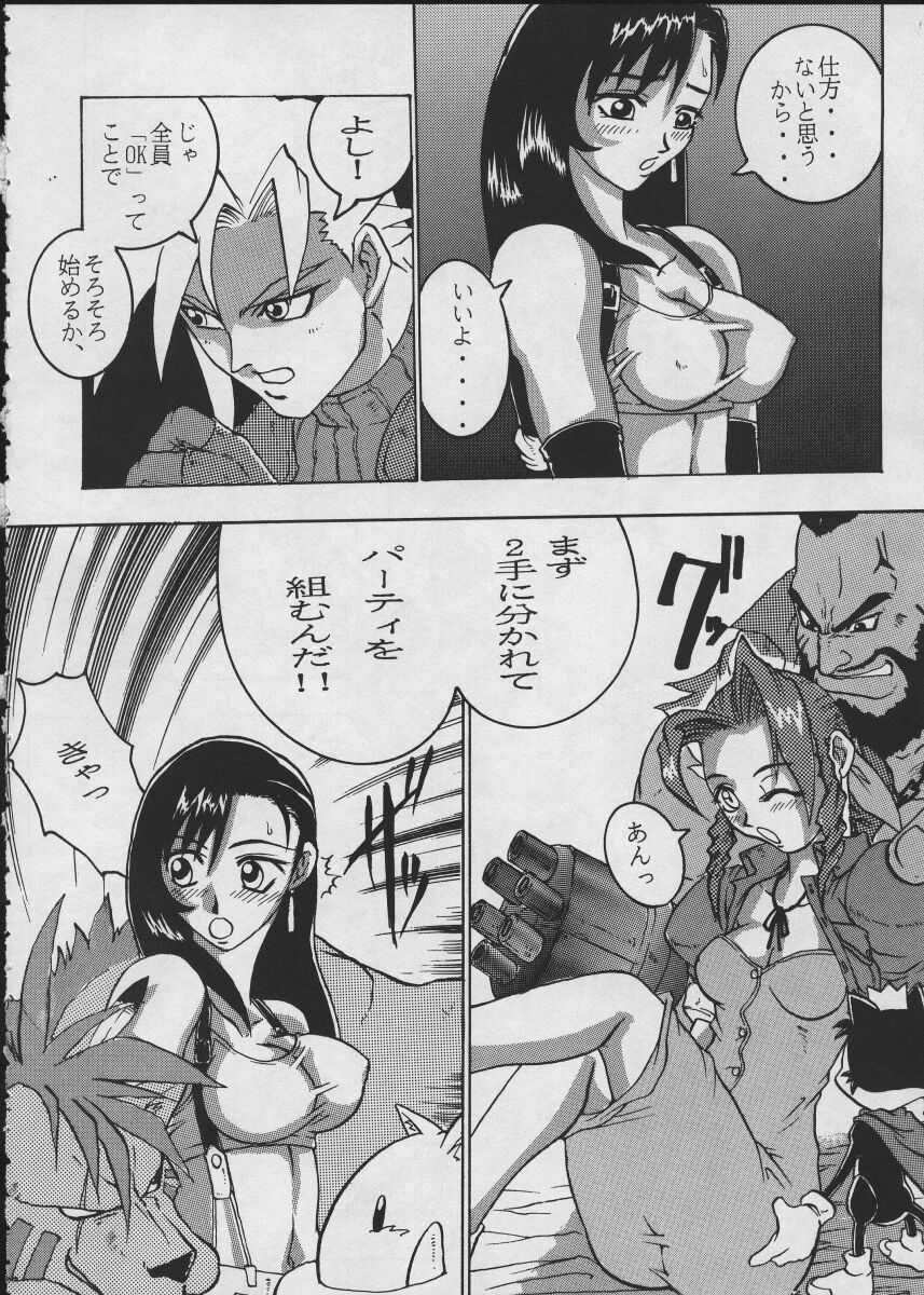 [Black Onyx (S・マスター)] コミックエンドルフィン 7 (ファイナルファンタジー VII)