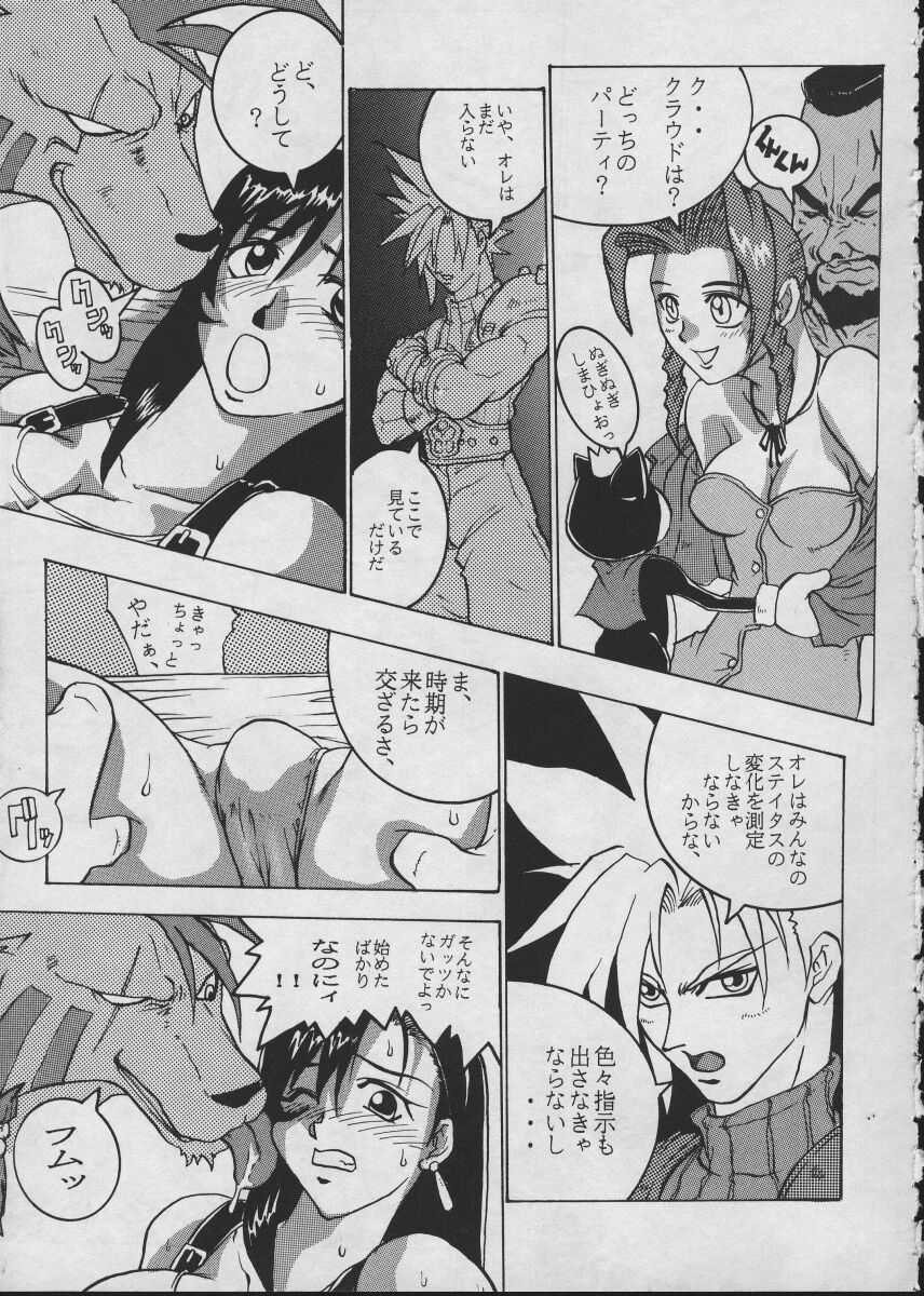 [Black Onyx (S・マスター)] コミックエンドルフィン 7 (ファイナルファンタジー VII)