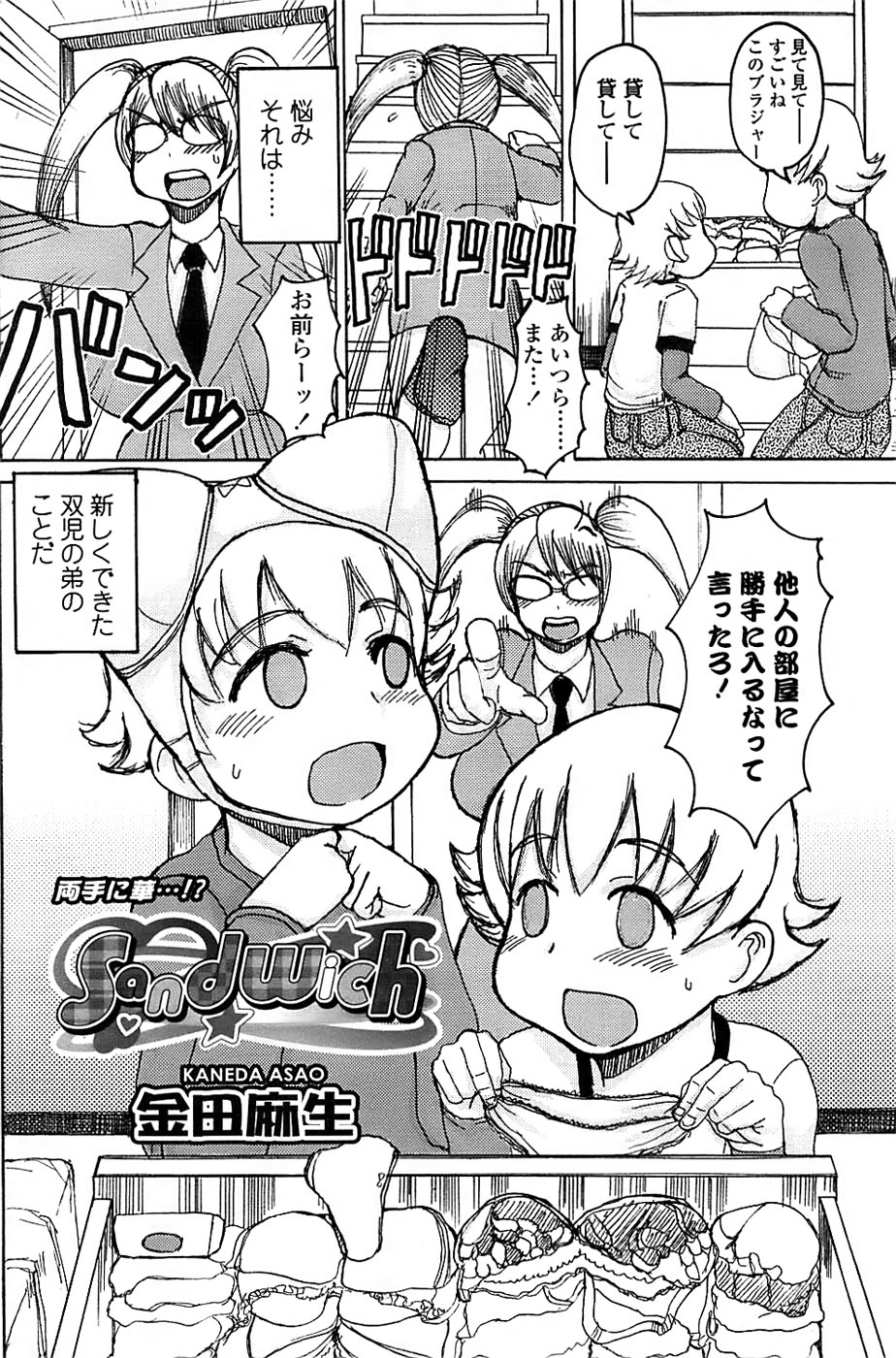 COMIC ちょいエス! 2008年4月号 Vol.9