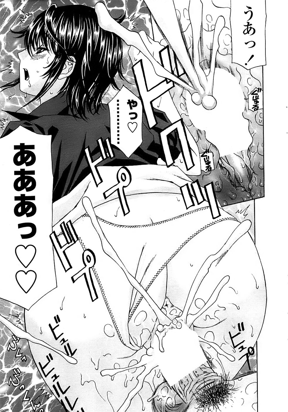 COMIC ちょいエス! 2008年4月号 Vol.9