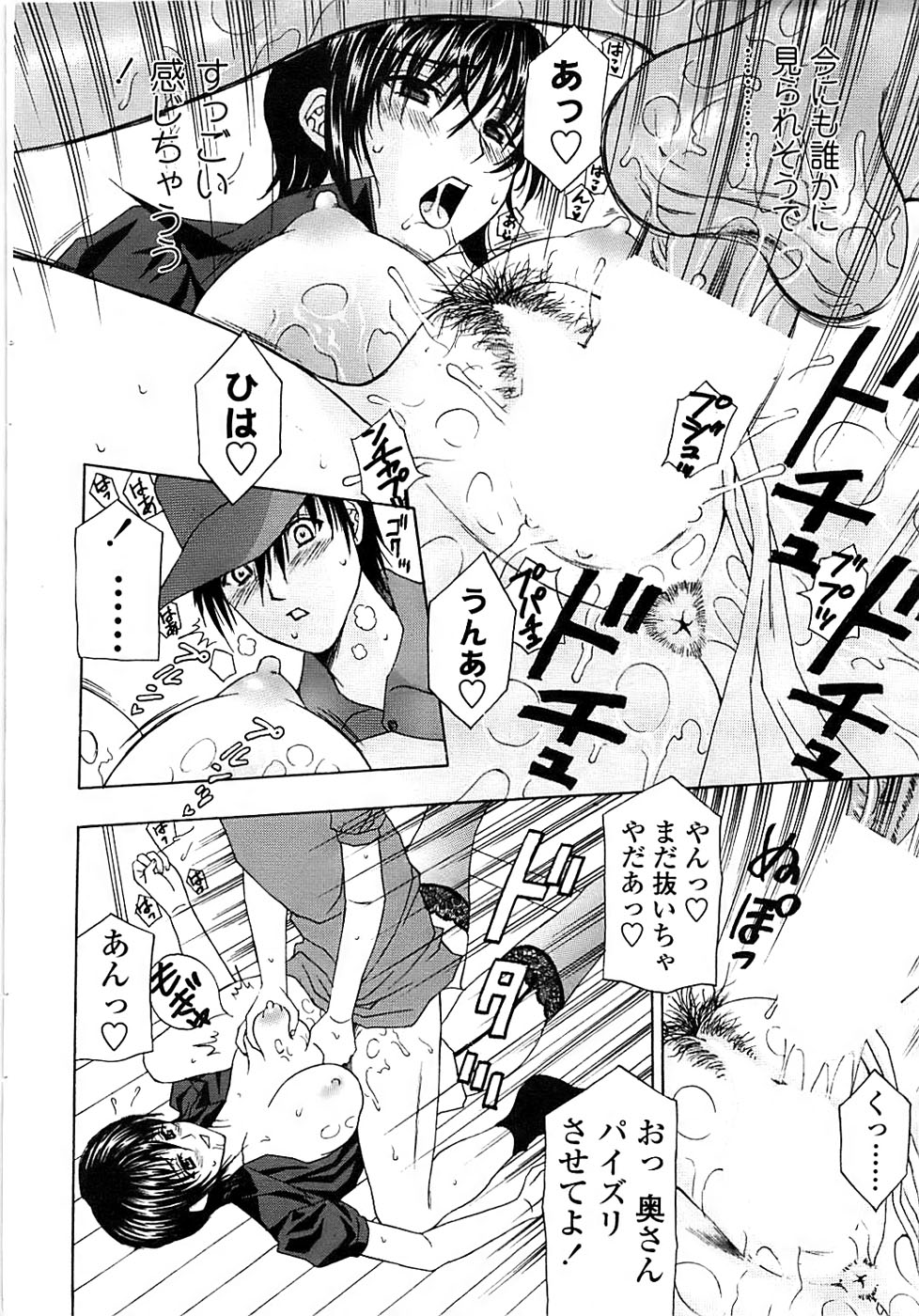 COMIC ちょいエス! 2008年4月号 Vol.9