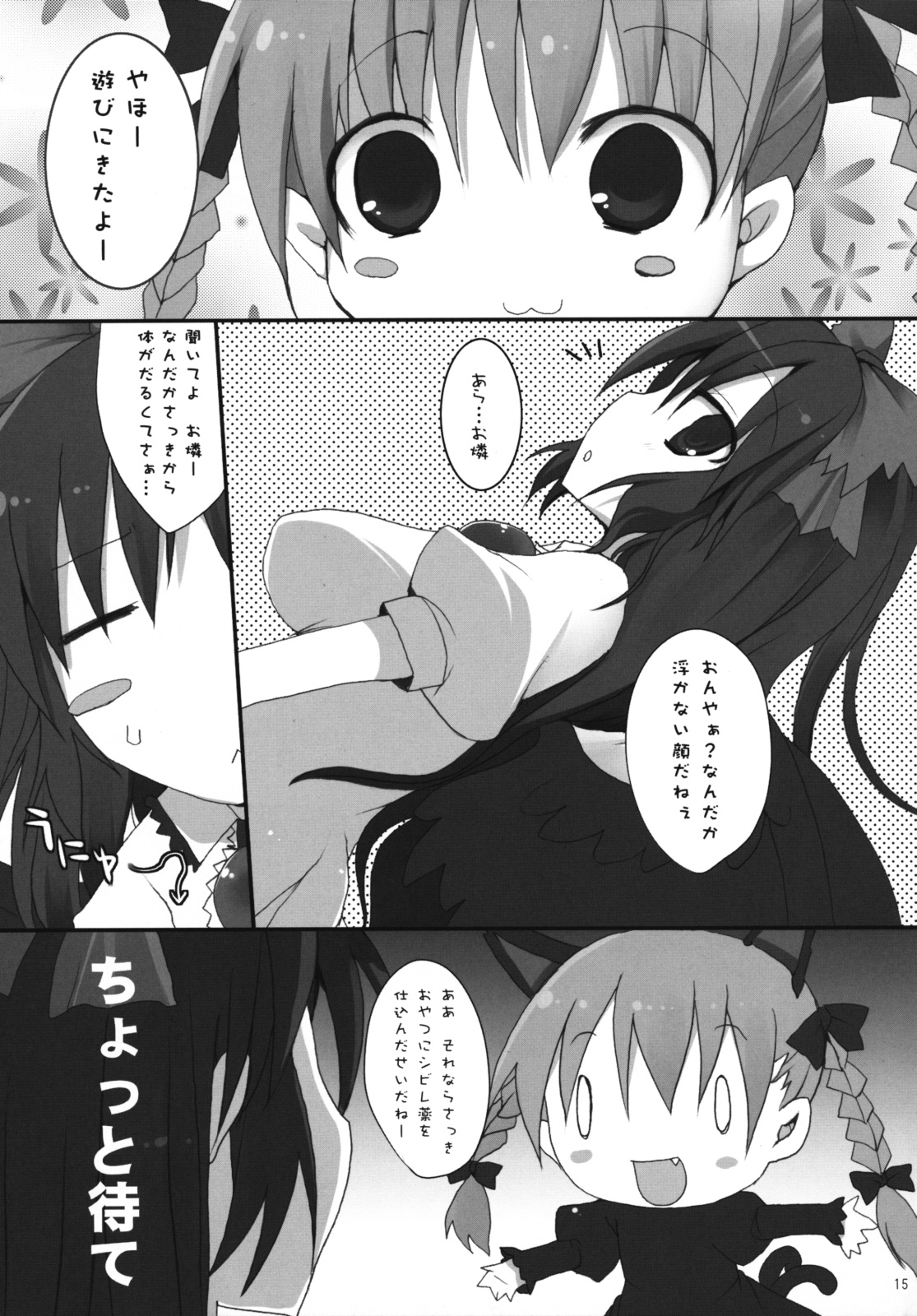 (C75) [といぼっくす、くぢらろじっく (くりから、くぢらん)] 幻想郷乳図鑑・地 (東方Project)