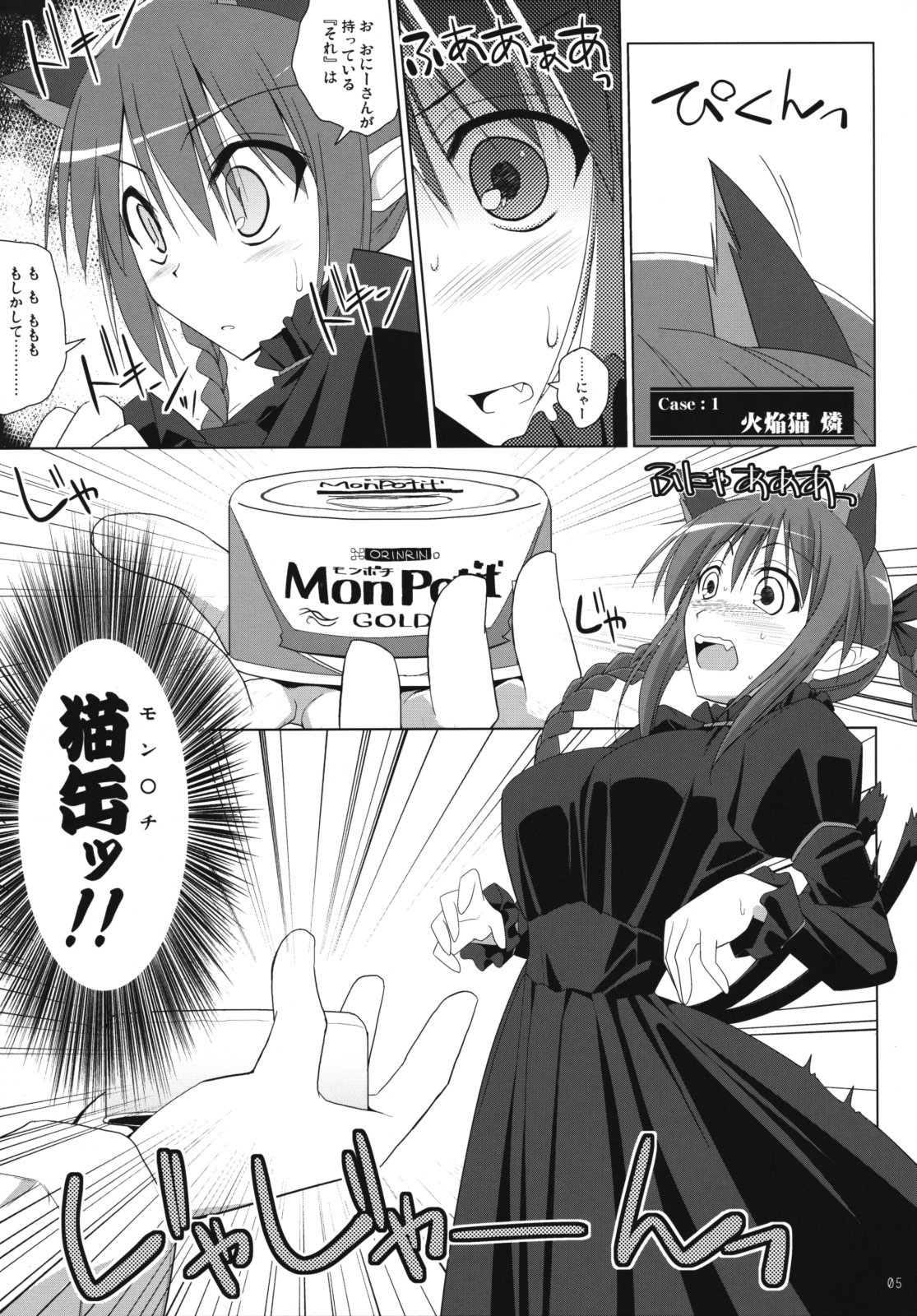 (C75) [といぼっくす、くぢらろじっく (くりから、くぢらん)] 幻想郷乳図鑑・地 (東方Project)