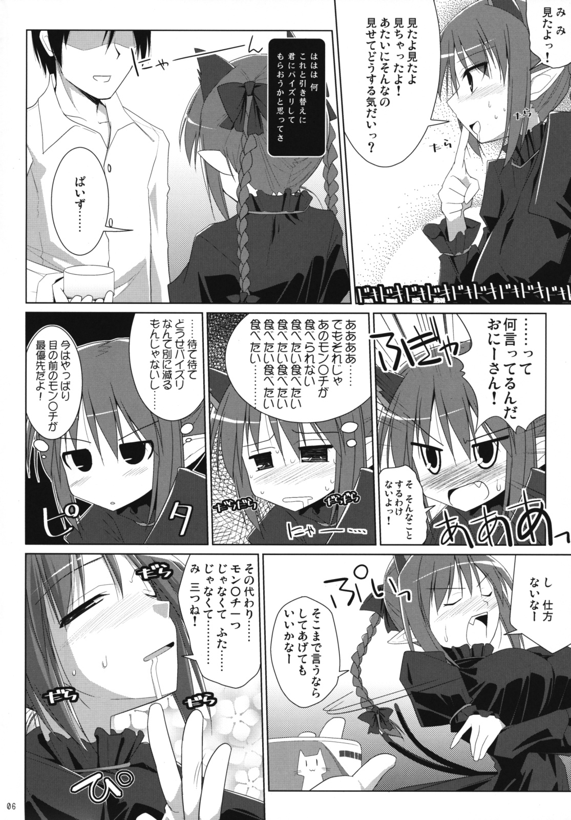 (C75) [といぼっくす、くぢらろじっく (くりから、くぢらん)] 幻想郷乳図鑑・地 (東方Project)
