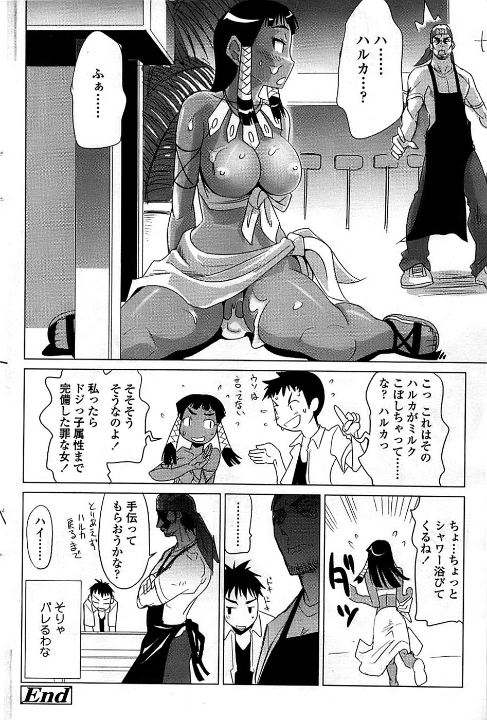 COMIC ちょいエス! 2008年08月号 Vol.11