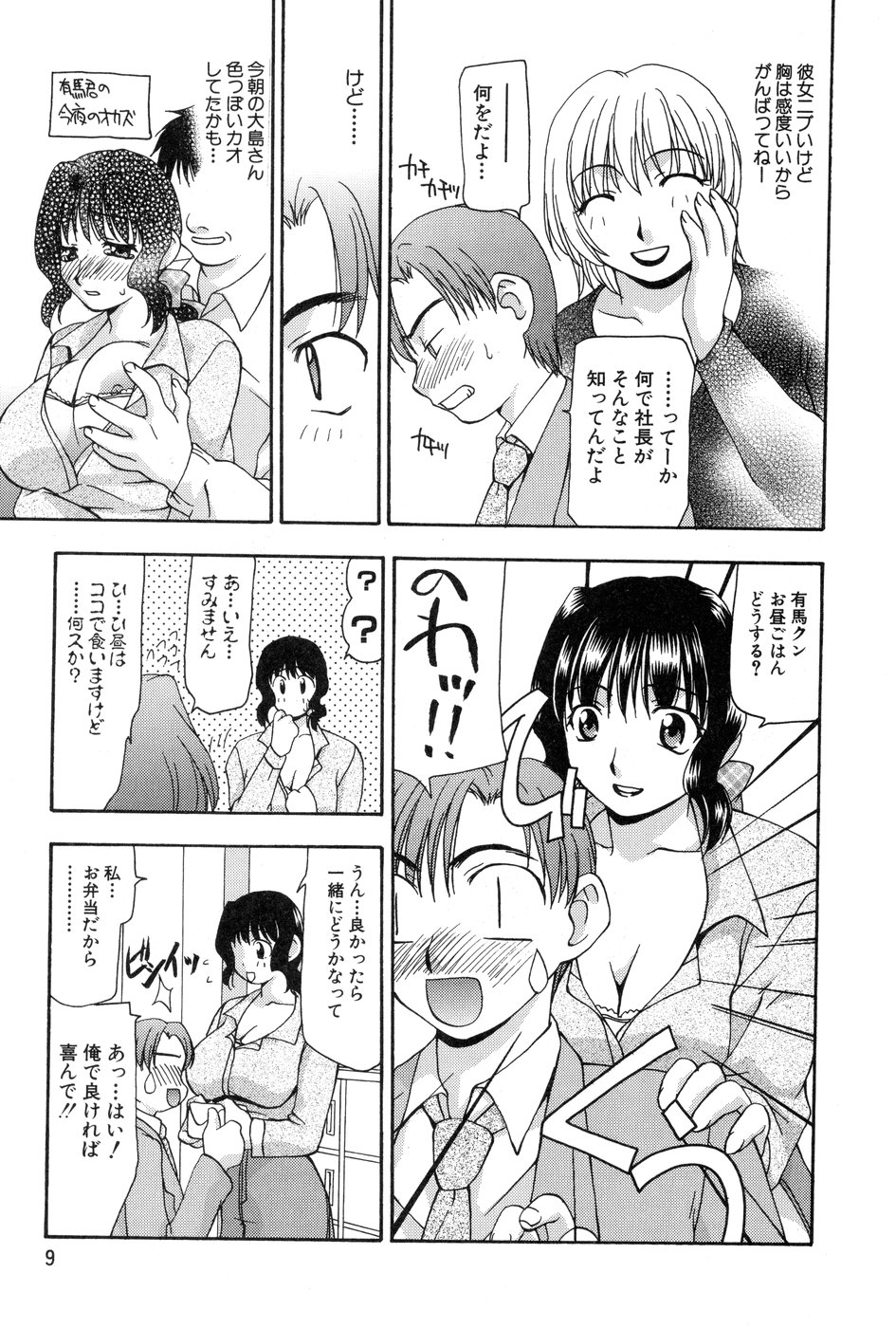 [奏亜希子] 玲子さんのレシピ