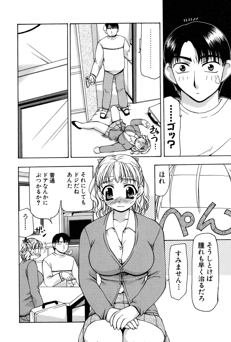 [奏亜希子] 玲子さんのレシピ