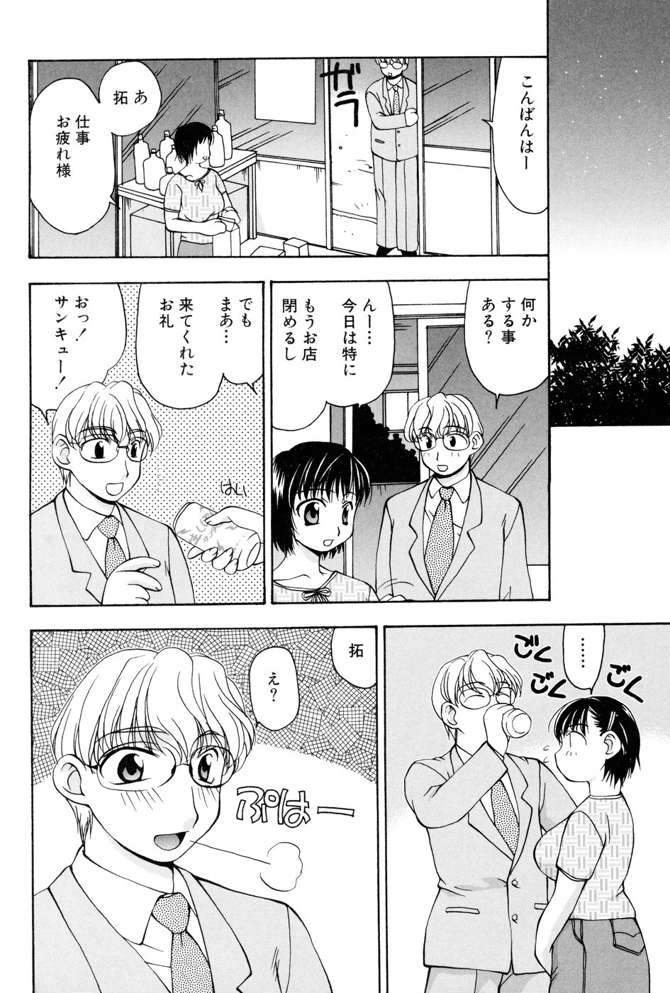 [奏亜希子] 玲子さんのレシピ