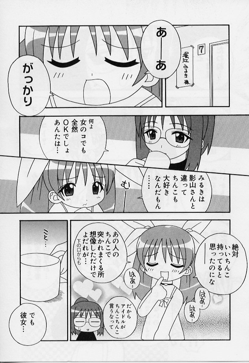 [ししまるけんや] えろりぼん