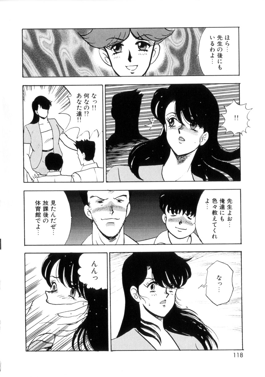 [まいなぁぼぉい] 聖蝕の特訓