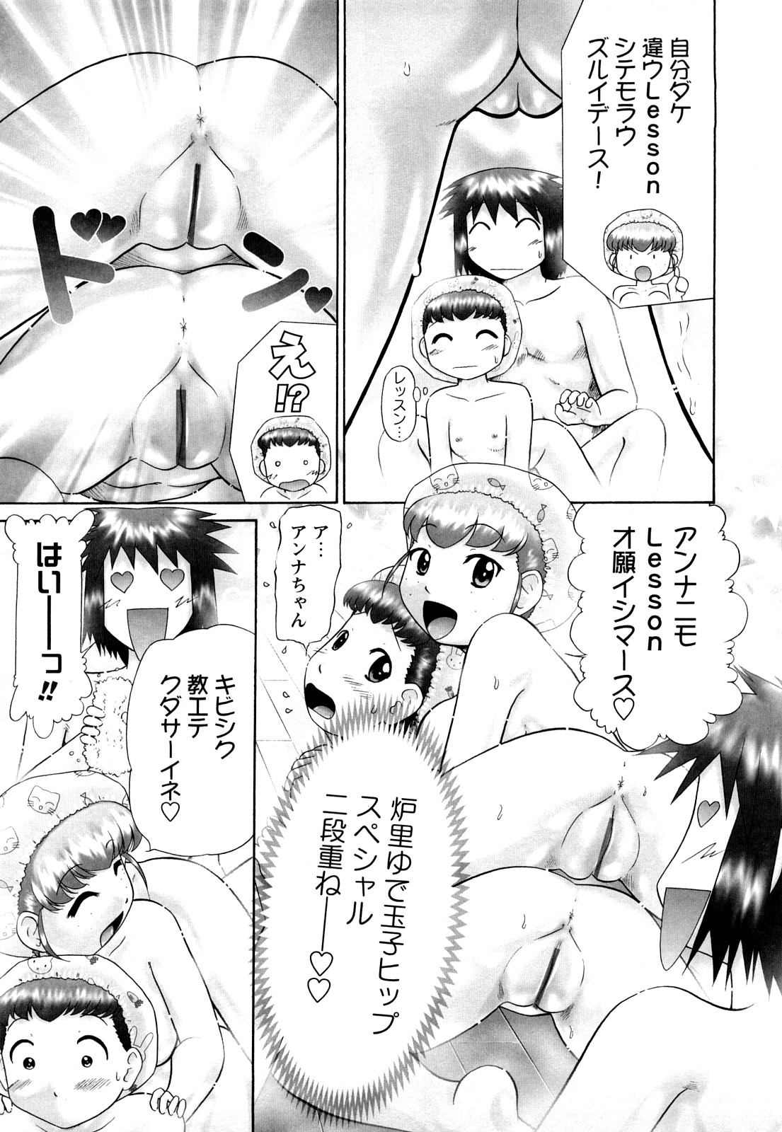 [猫守麻里鈴] 仔猫の学習帳