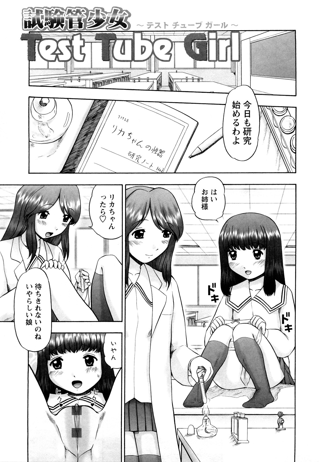 [猫守麻里鈴] 仔猫の学習帳