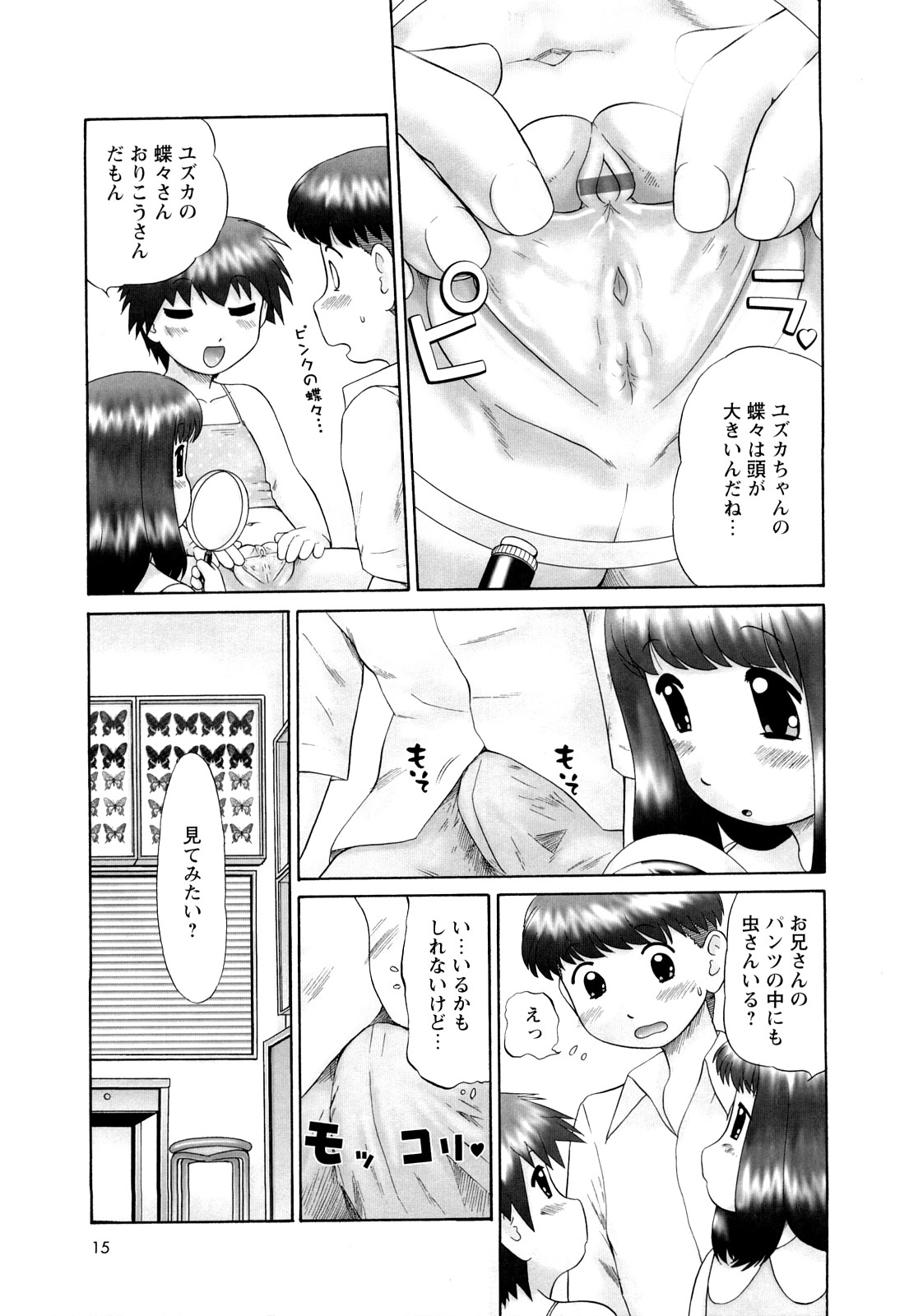 [猫守麻里鈴] 仔猫の学習帳