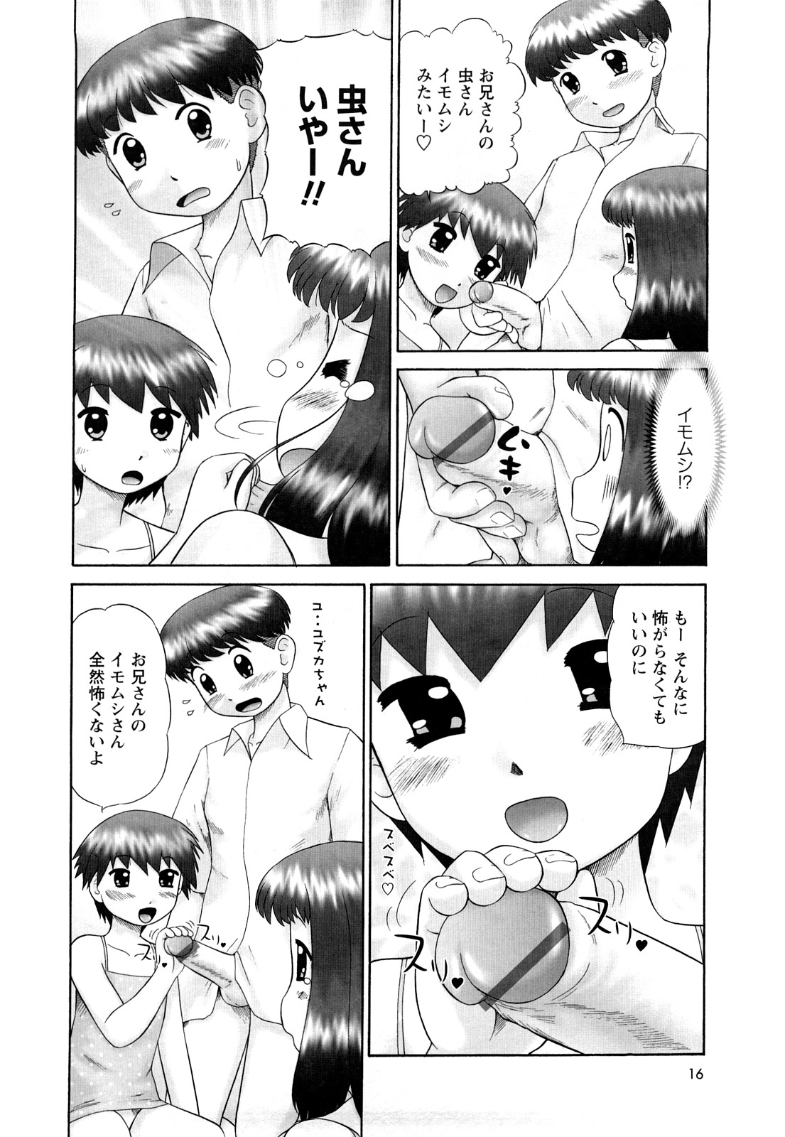 [猫守麻里鈴] 仔猫の学習帳