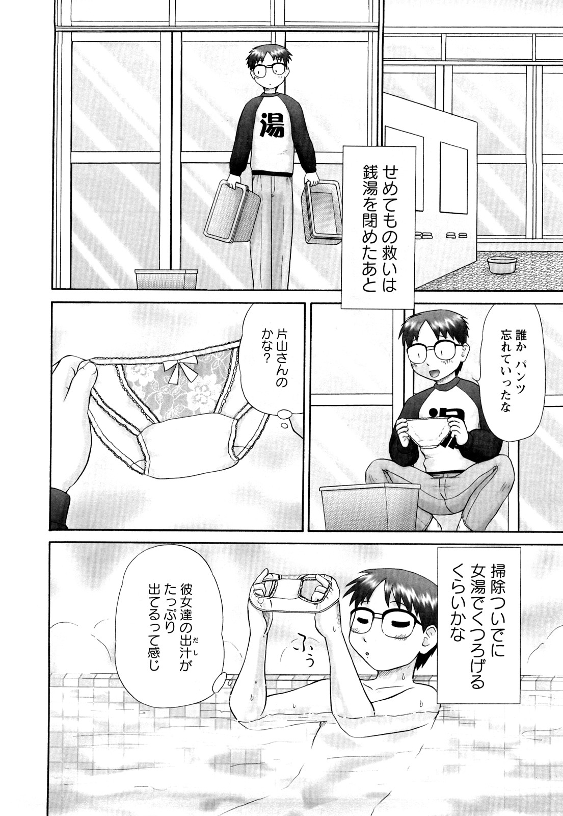 [猫守麻里鈴] 仔猫の学習帳