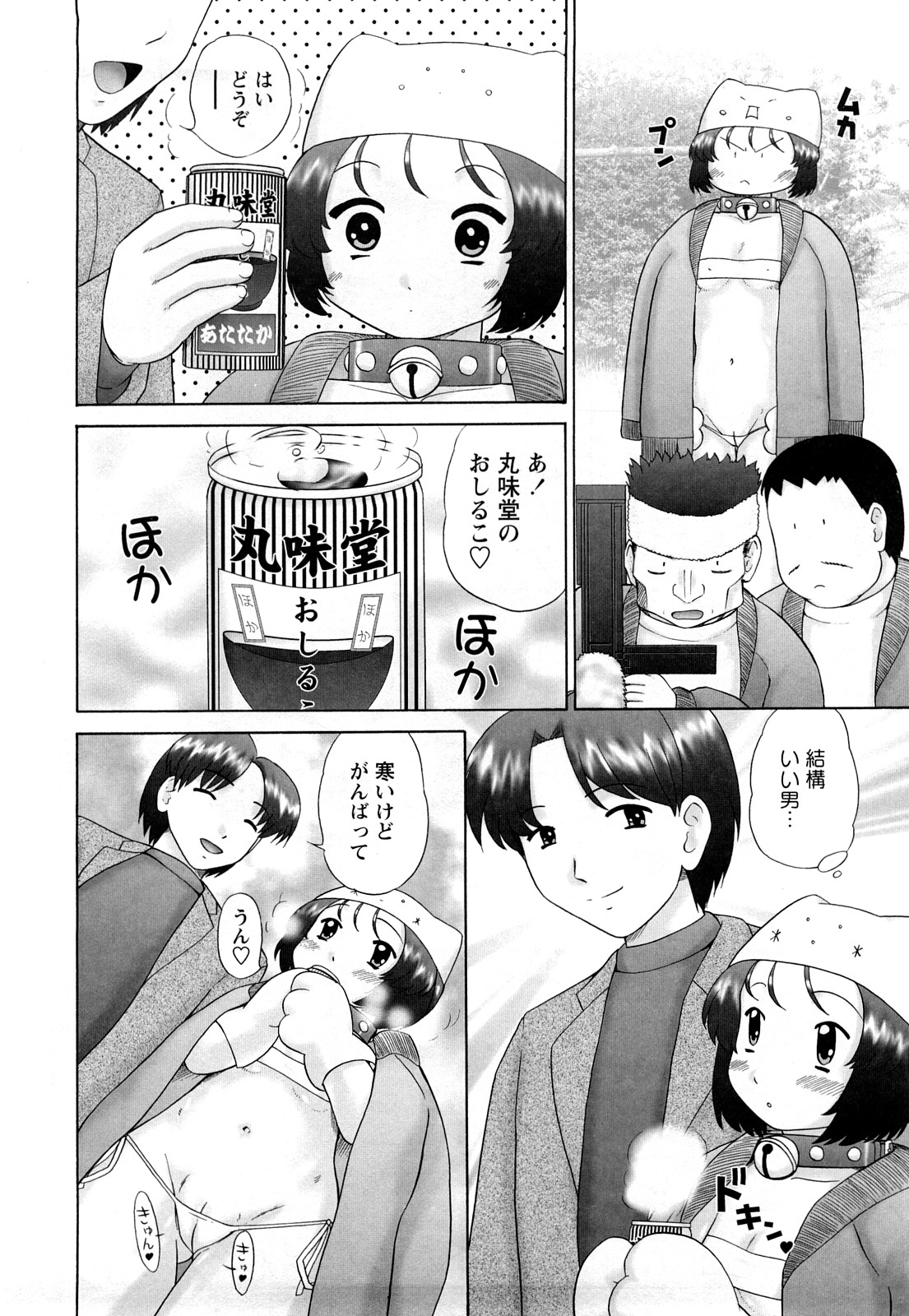 [猫守麻里鈴] 仔猫の学習帳