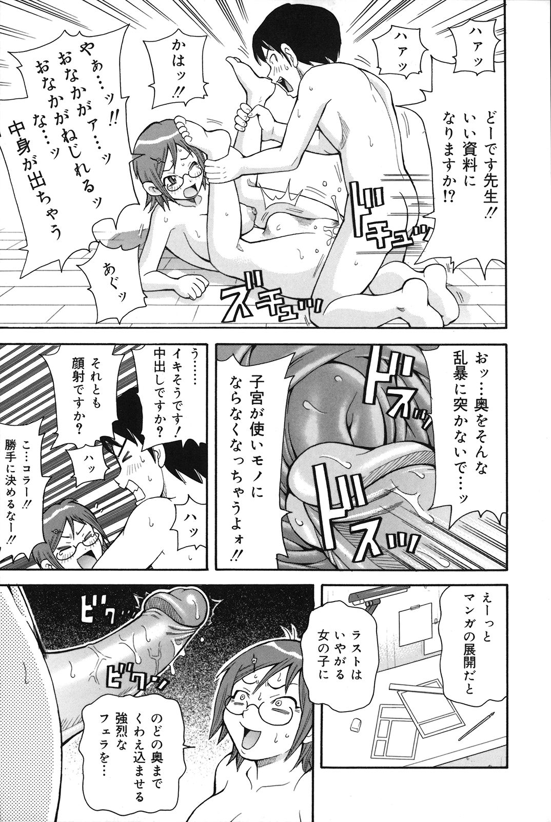 [ジョン・K・ペー太] 激！！悶絶オペレーションプラス