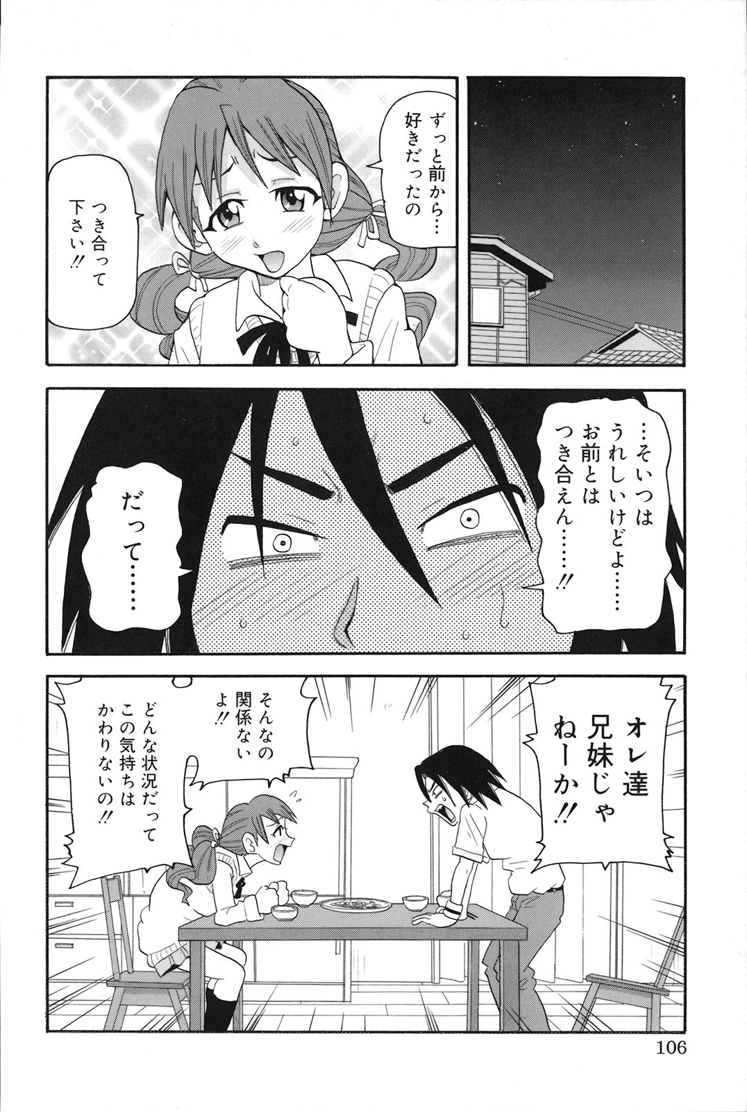 [ジョン・K・ペー太] 激！！悶絶オペレーションプラス