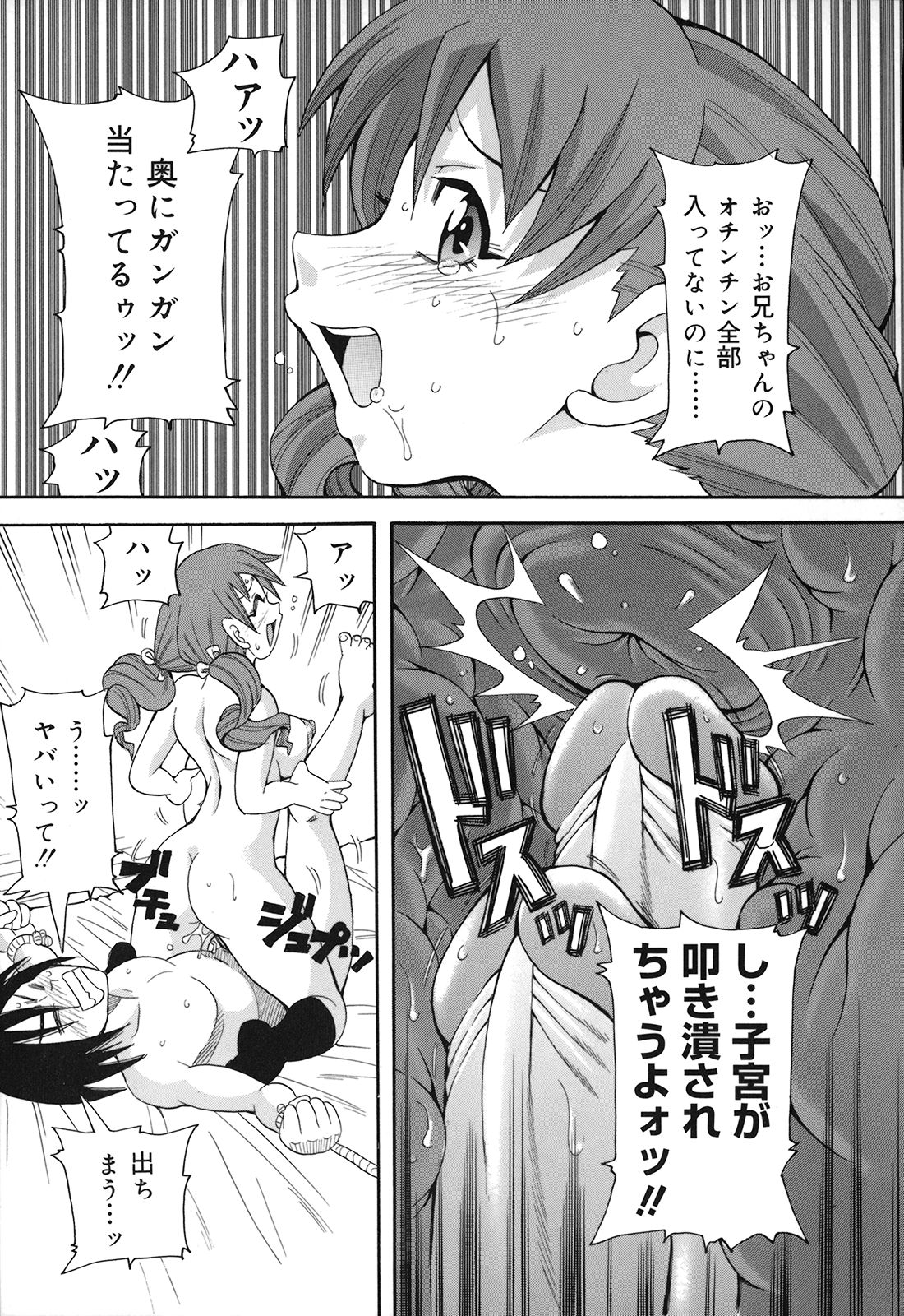 [ジョン・K・ペー太] 激！！悶絶オペレーションプラス