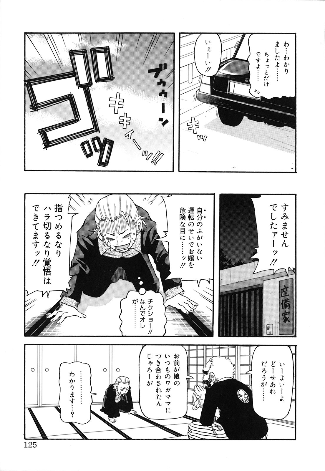[ジョン・K・ペー太] 激！！悶絶オペレーションプラス