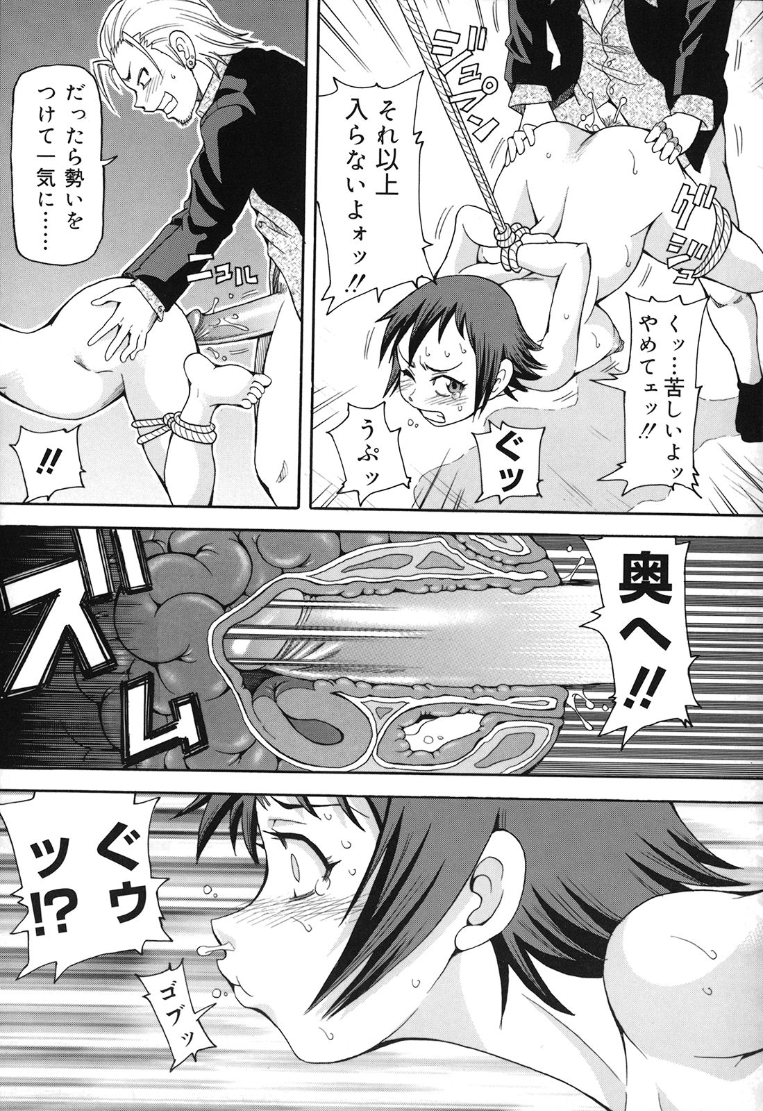 [ジョン・K・ペー太] 激！！悶絶オペレーションプラス