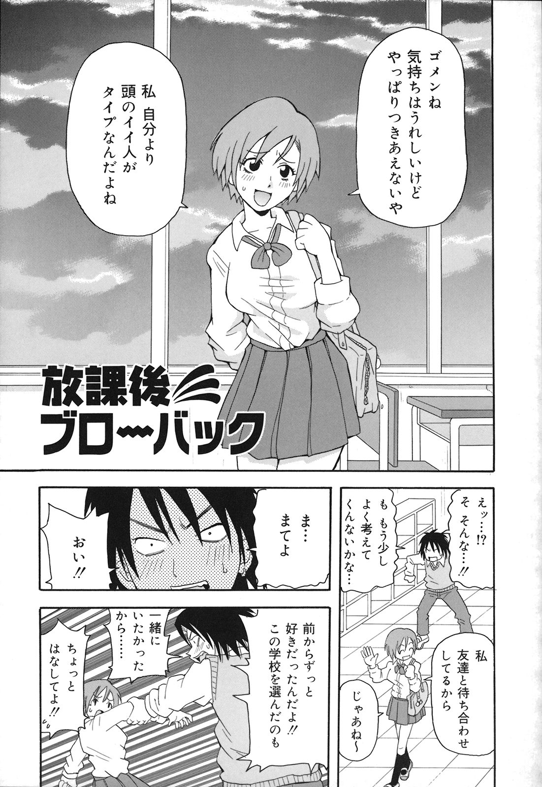 [ジョン・K・ペー太] 激！！悶絶オペレーションプラス