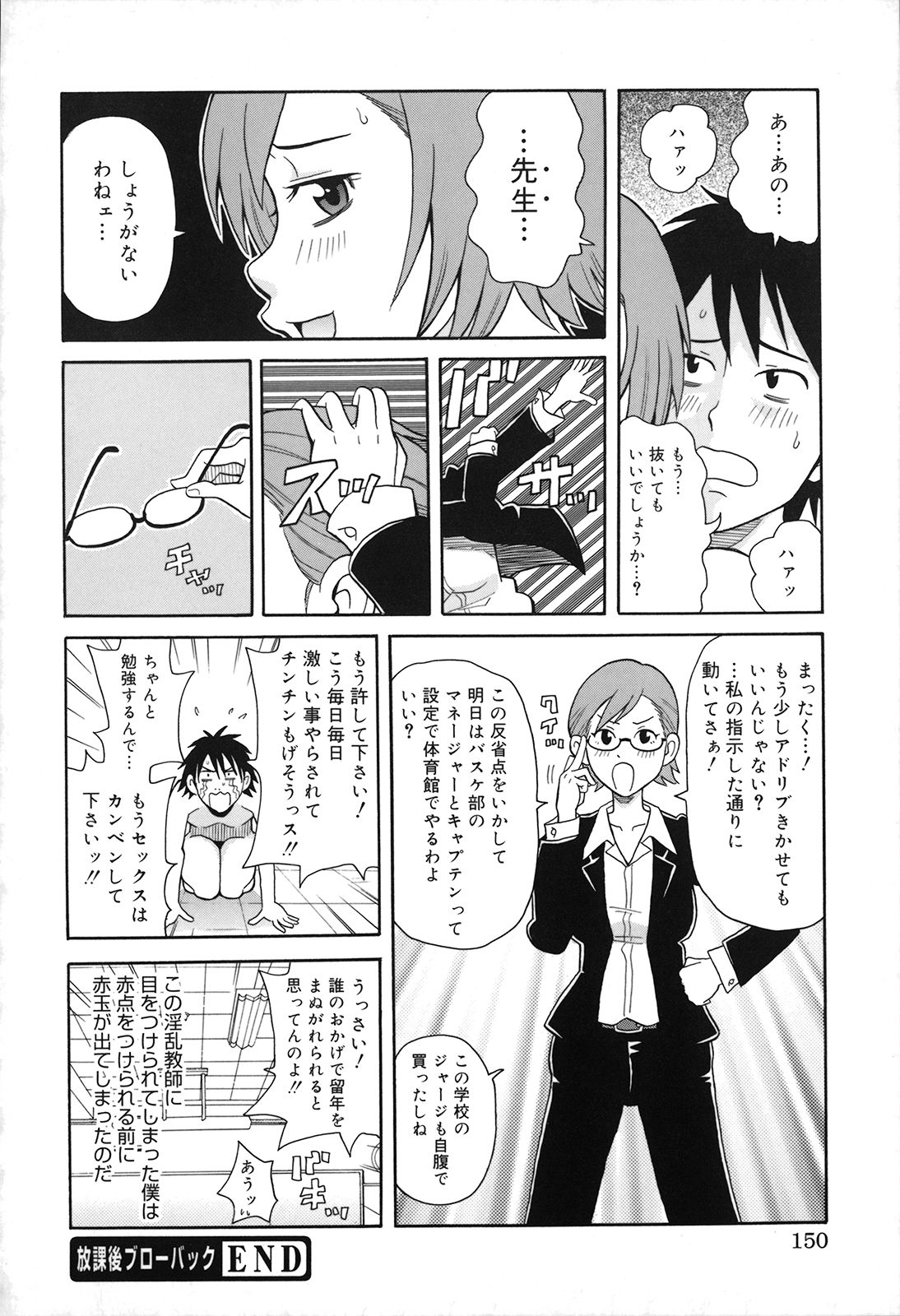 [ジョン・K・ペー太] 激！！悶絶オペレーションプラス