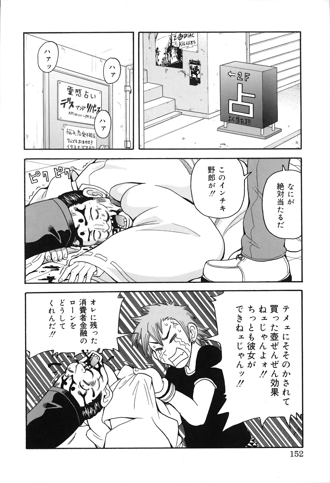 [ジョン・K・ペー太] 激！！悶絶オペレーションプラス