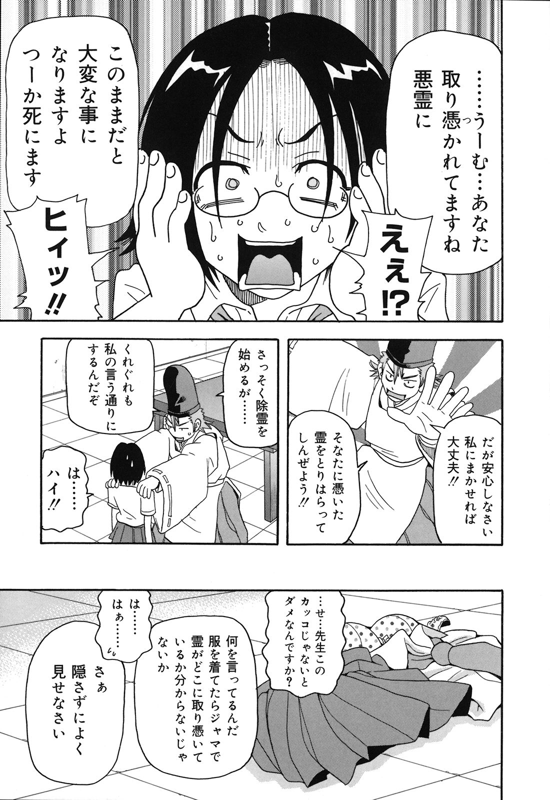 [ジョン・K・ペー太] 激！！悶絶オペレーションプラス