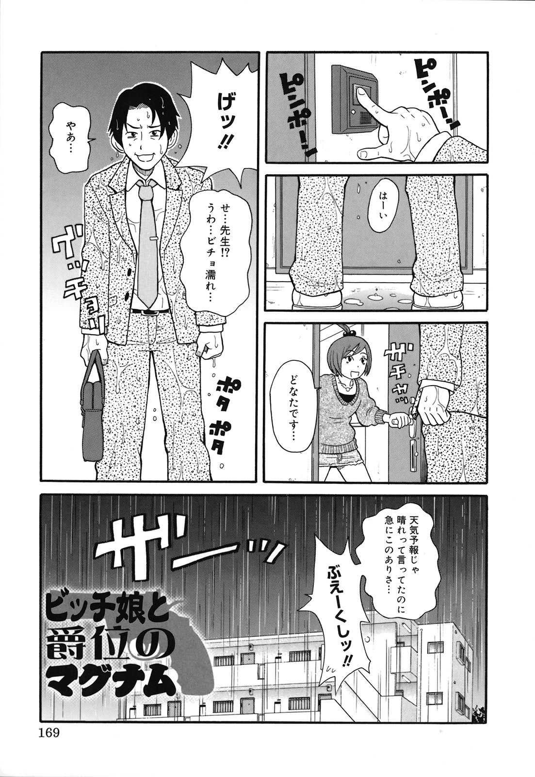 [ジョン・K・ペー太] 激！！悶絶オペレーションプラス