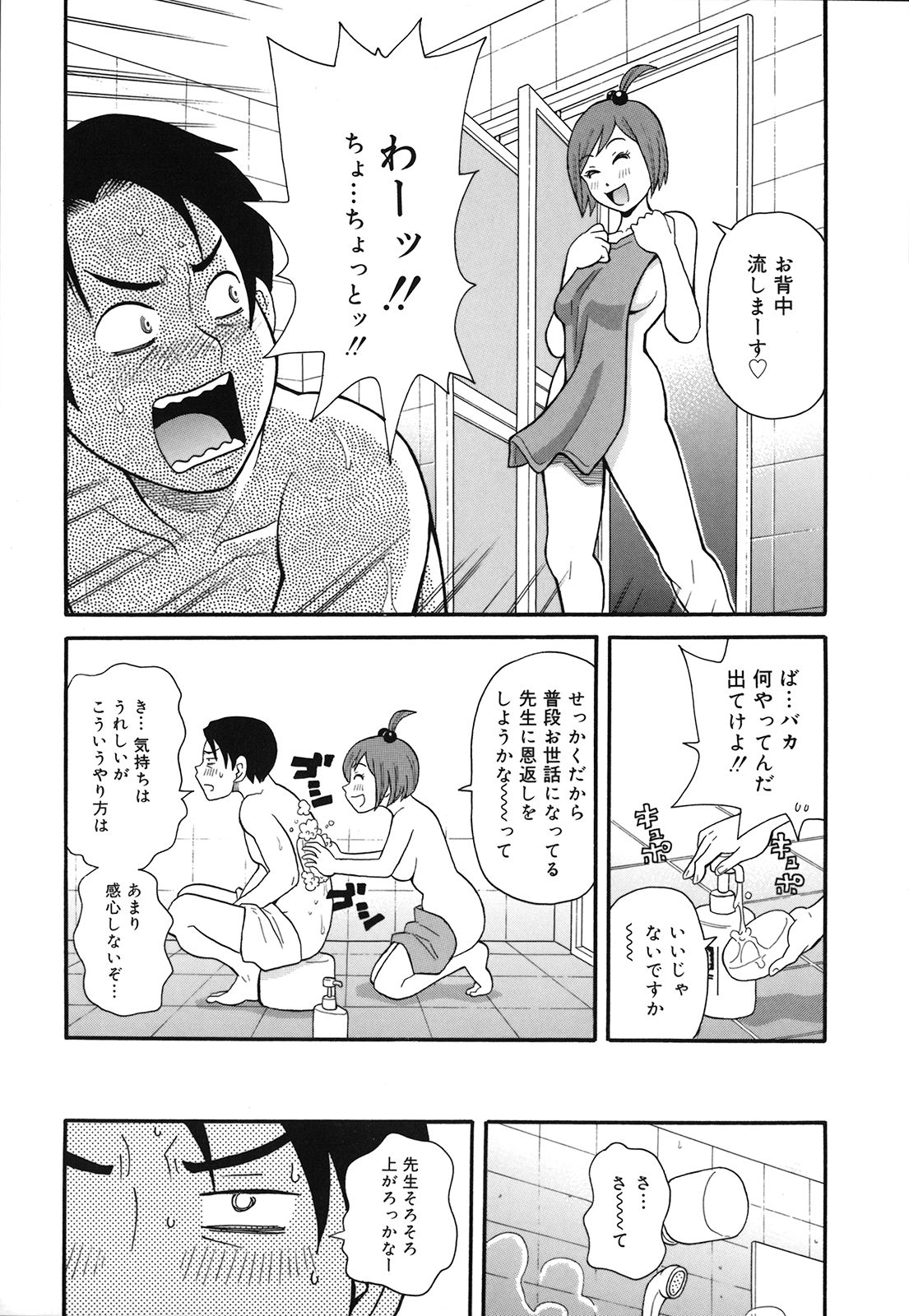 [ジョン・K・ペー太] 激！！悶絶オペレーションプラス