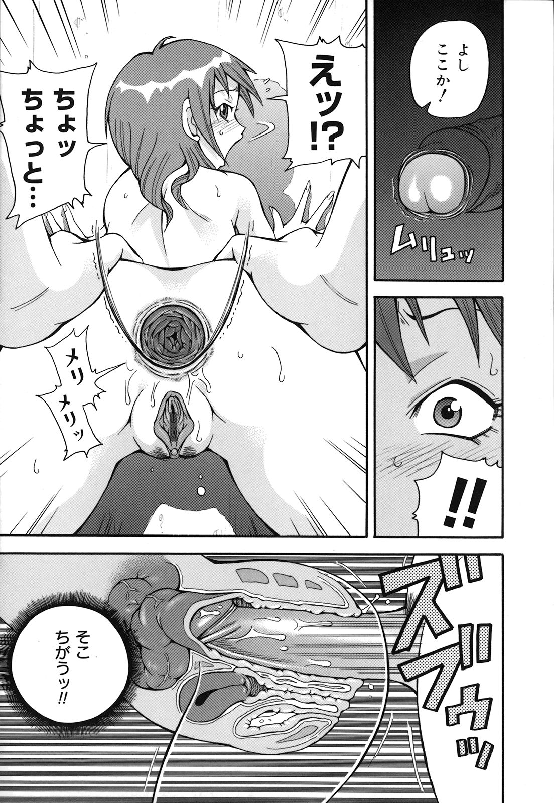 [ジョン・K・ペー太] 激！！悶絶オペレーションプラス