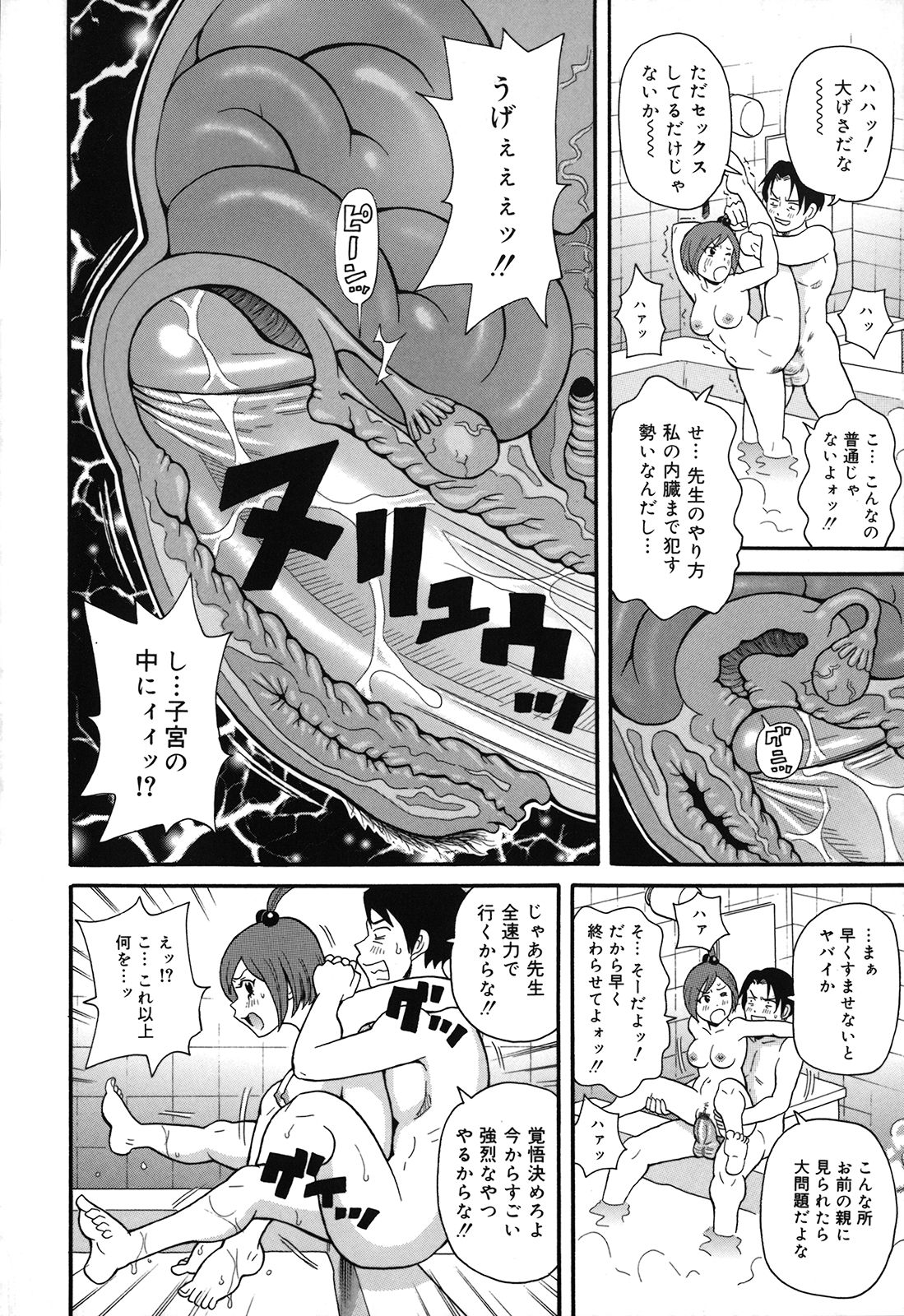 [ジョン・K・ペー太] 激！！悶絶オペレーションプラス