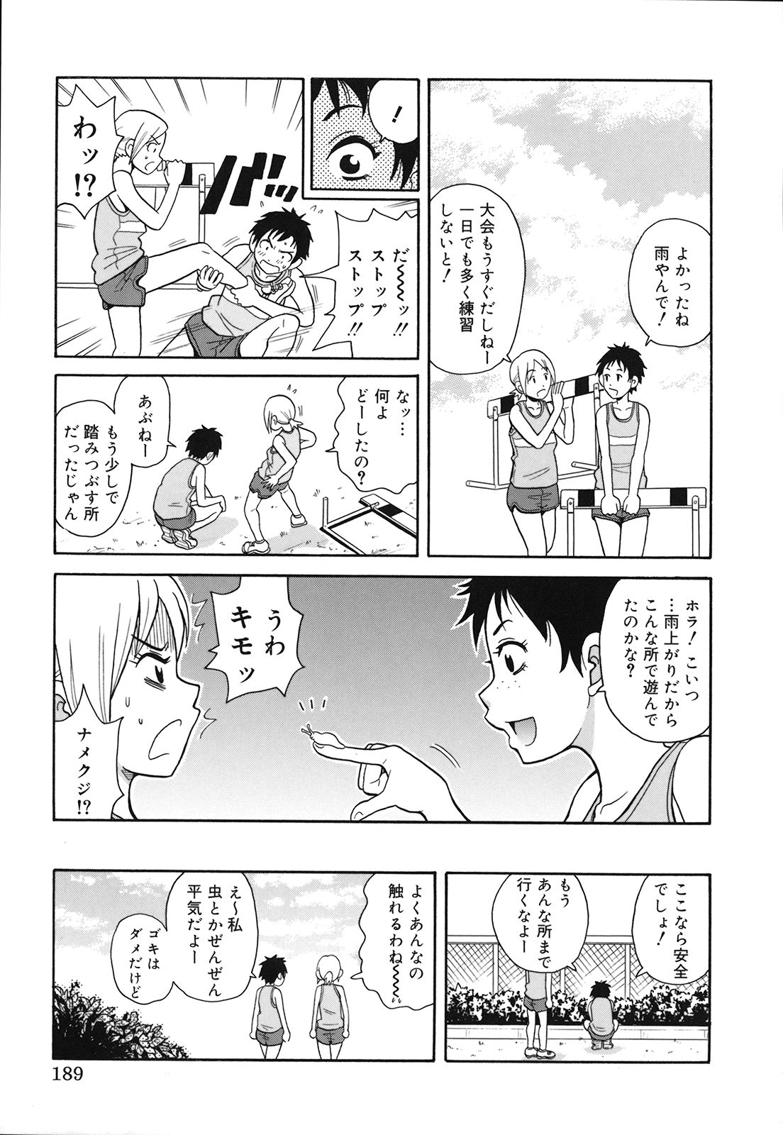[ジョン・K・ペー太] 激！！悶絶オペレーションプラス