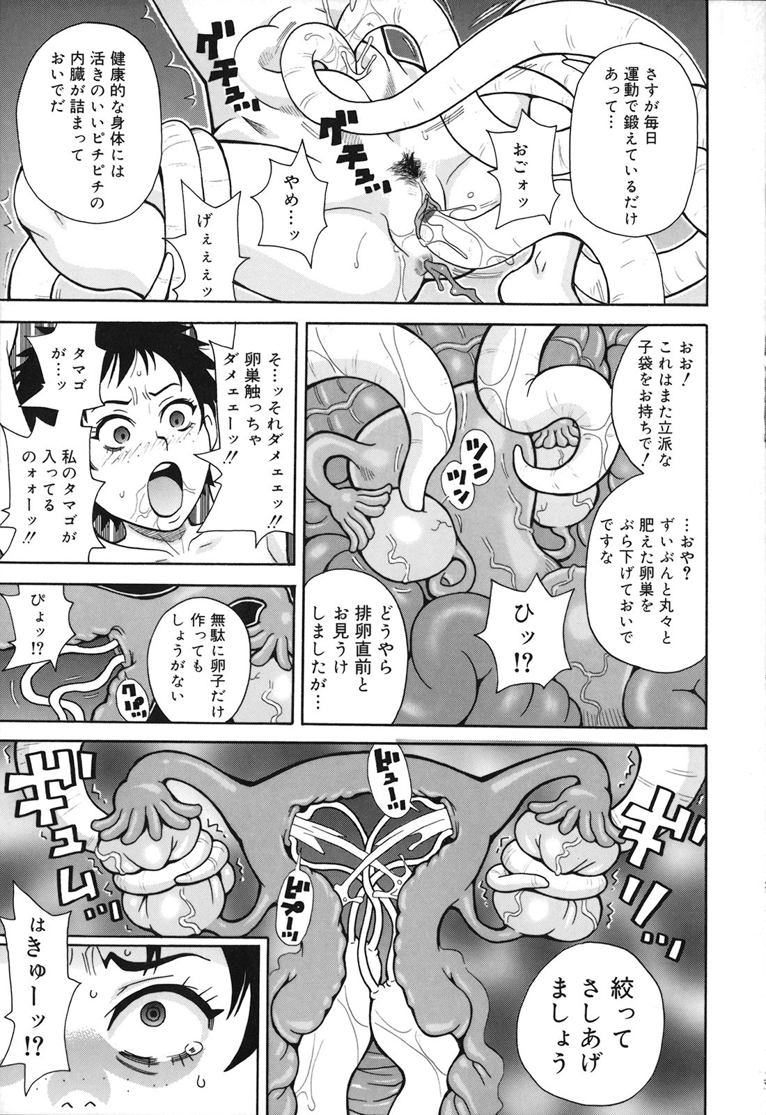 [ジョン・K・ペー太] 激！！悶絶オペレーションプラス