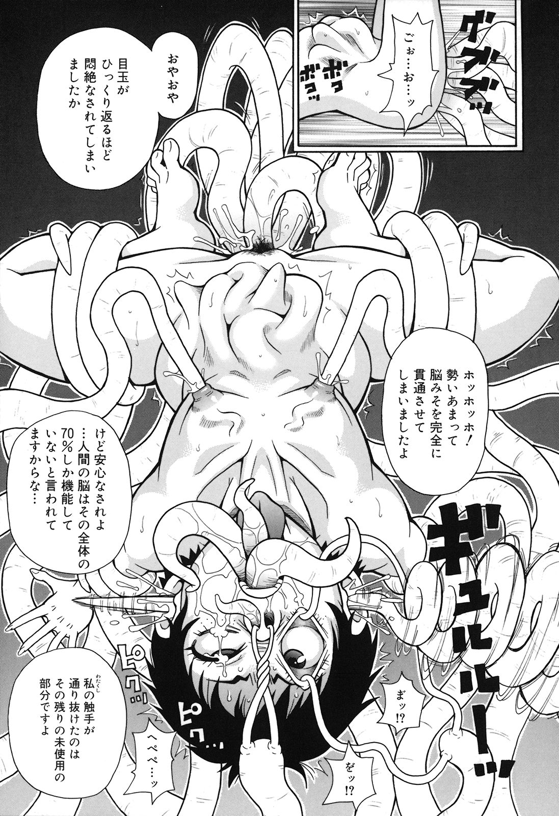 [ジョン・K・ペー太] 激！！悶絶オペレーションプラス