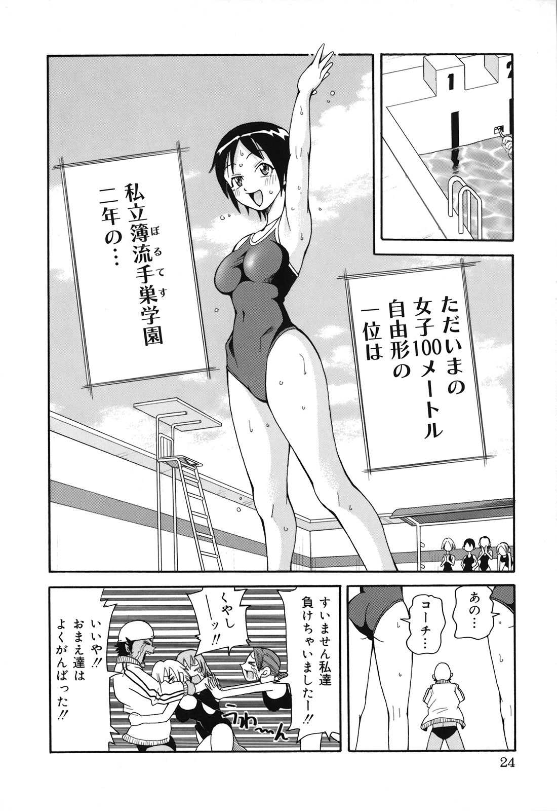 [ジョン・K・ペー太] 激！！悶絶オペレーションプラス