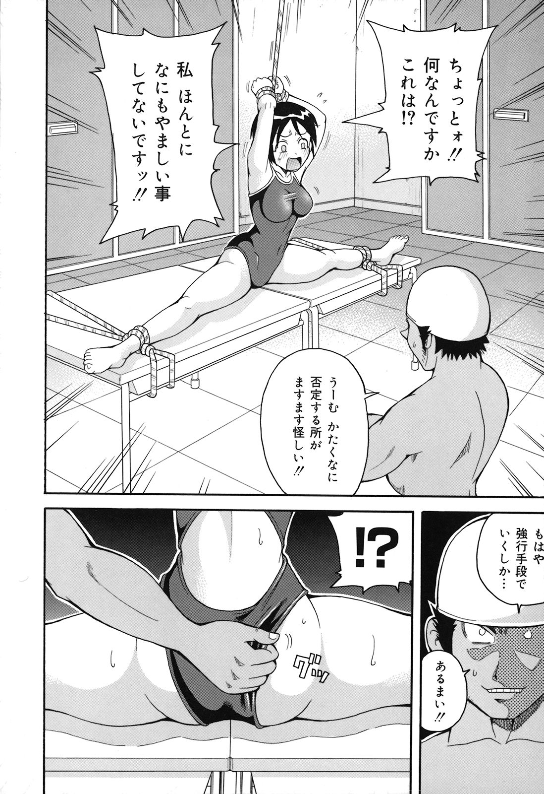 [ジョン・K・ペー太] 激！！悶絶オペレーションプラス