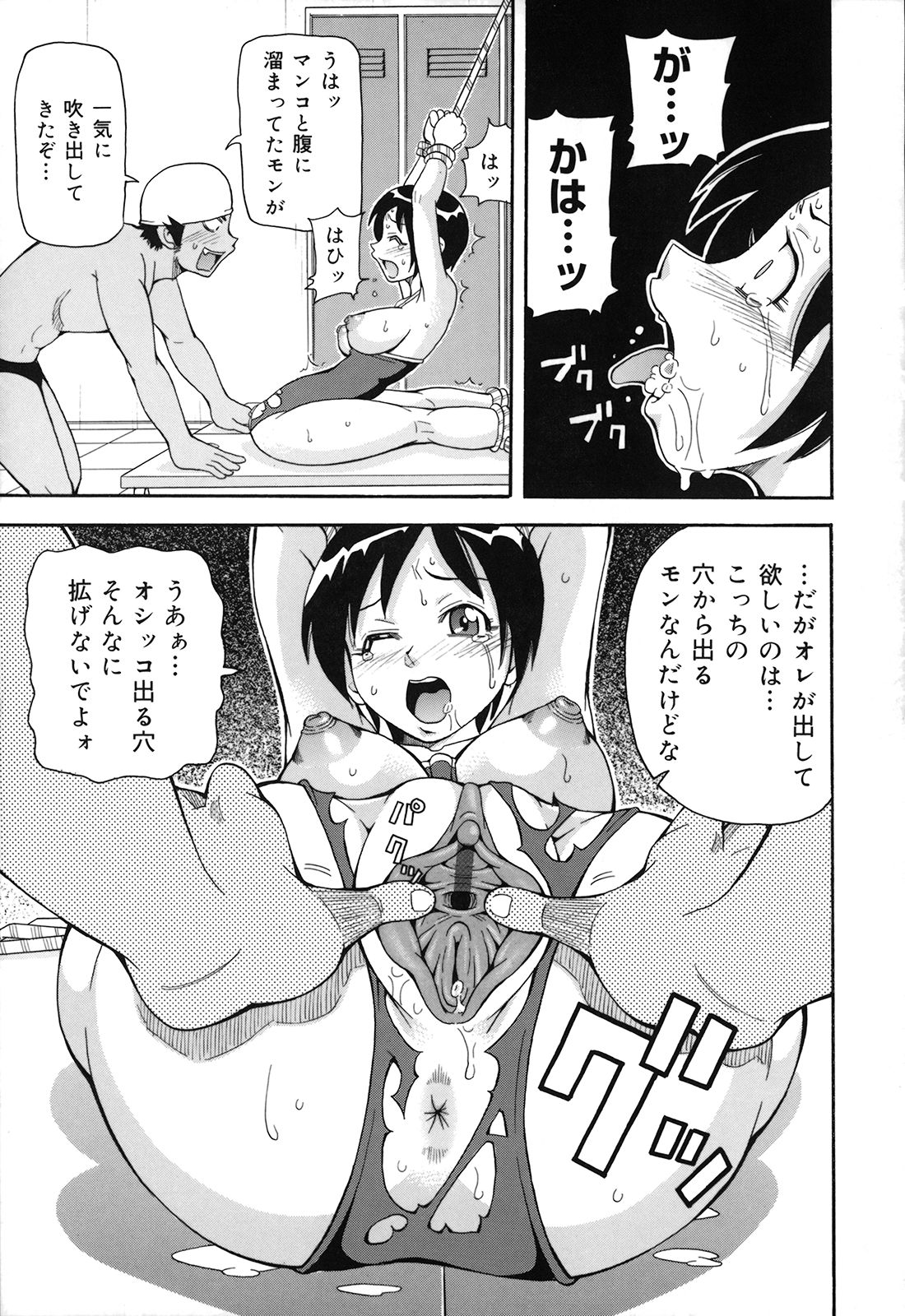 [ジョン・K・ペー太] 激！！悶絶オペレーションプラス