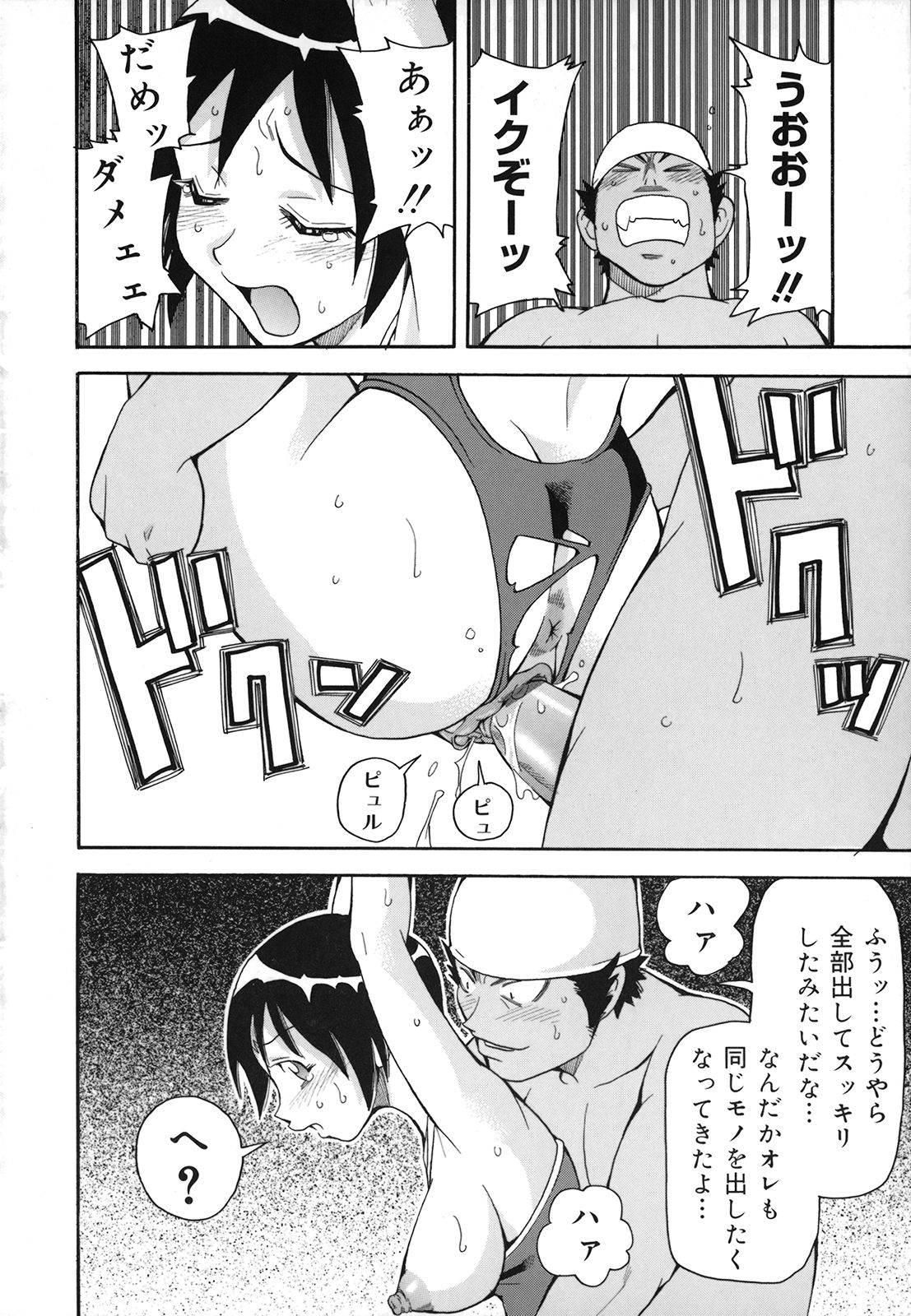 [ジョン・K・ペー太] 激！！悶絶オペレーションプラス