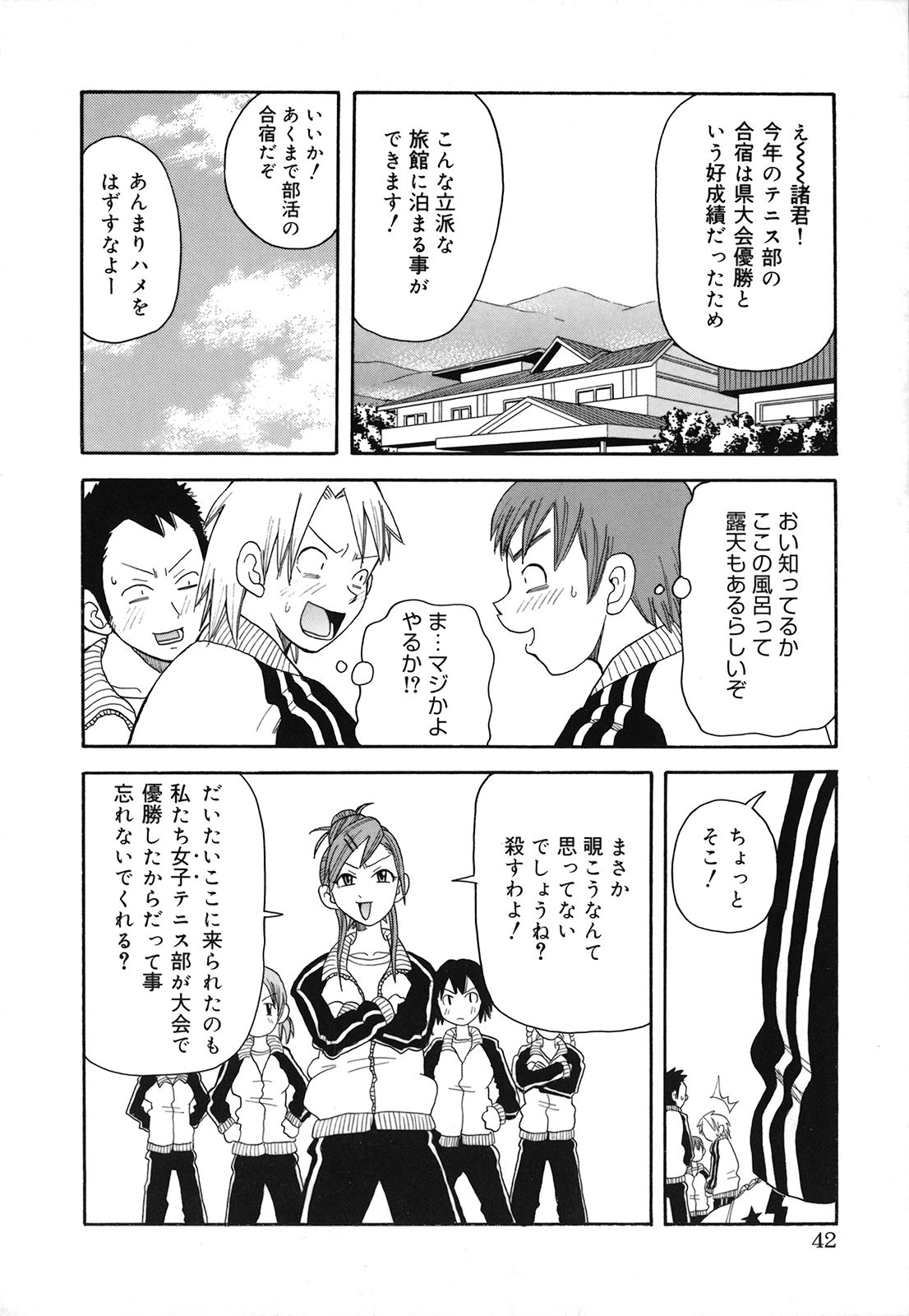 [ジョン・K・ペー太] 激！！悶絶オペレーションプラス