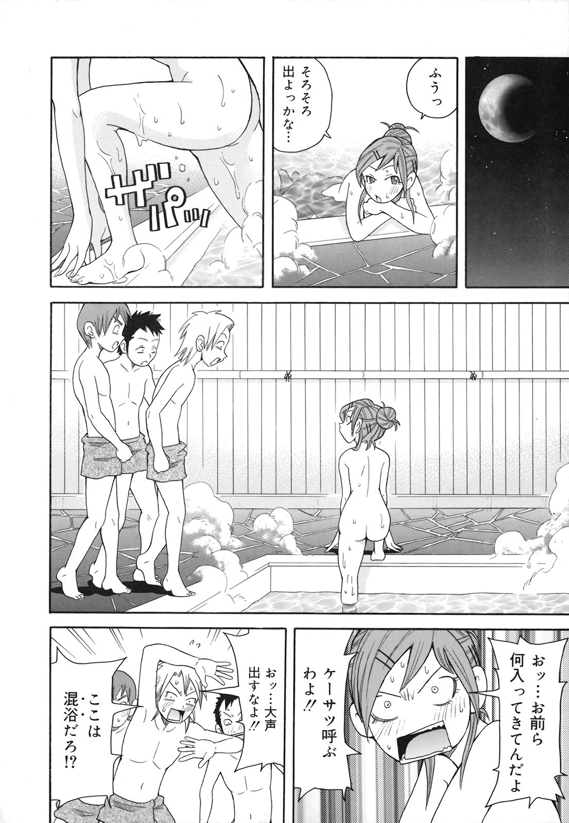 [ジョン・K・ペー太] 激！！悶絶オペレーションプラス