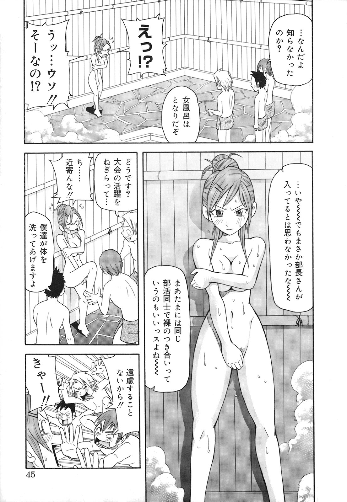 [ジョン・K・ペー太] 激！！悶絶オペレーションプラス