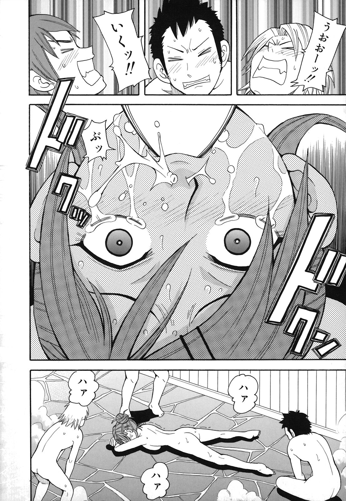 [ジョン・K・ペー太] 激！！悶絶オペレーションプラス