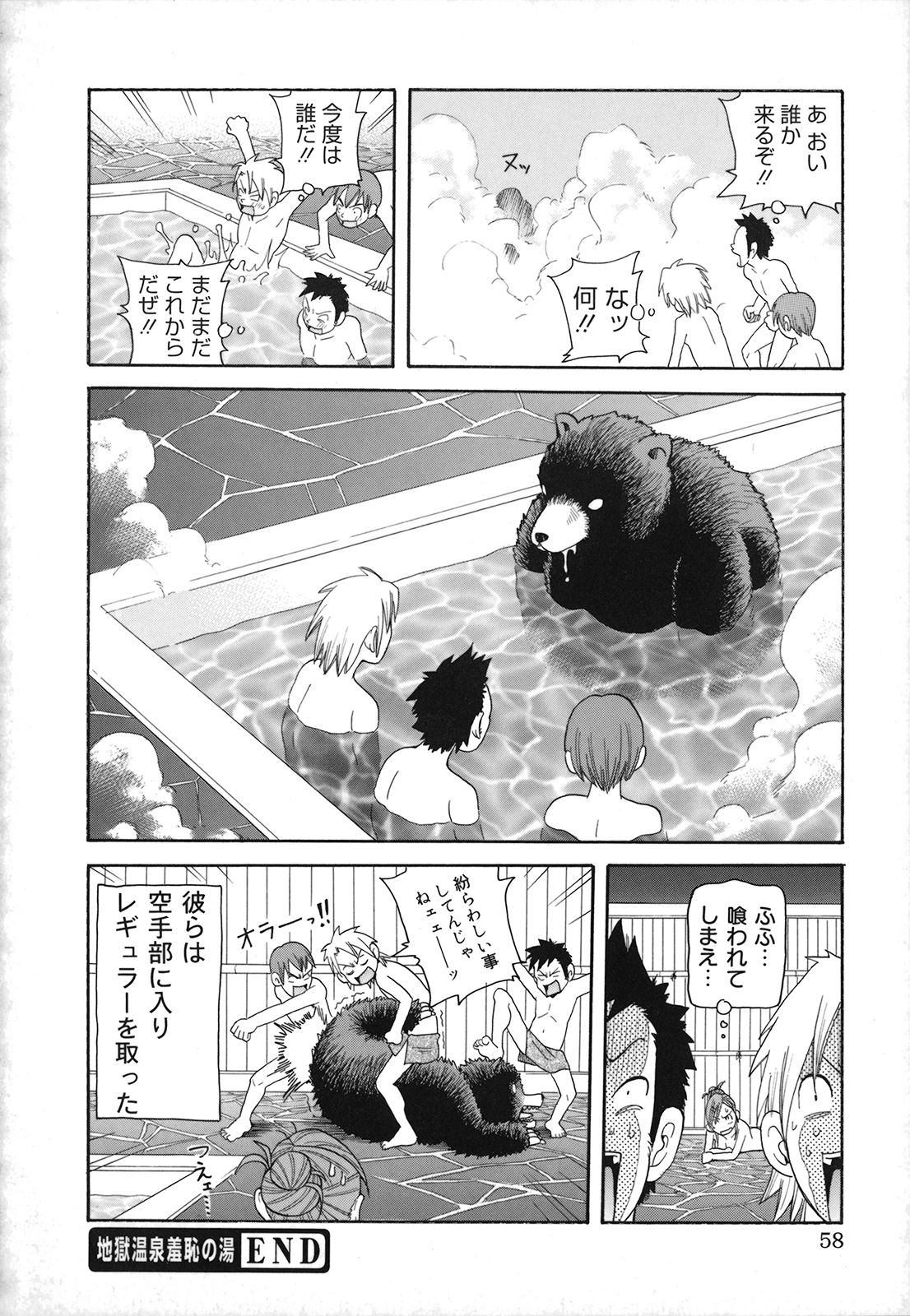 [ジョン・K・ペー太] 激！！悶絶オペレーションプラス