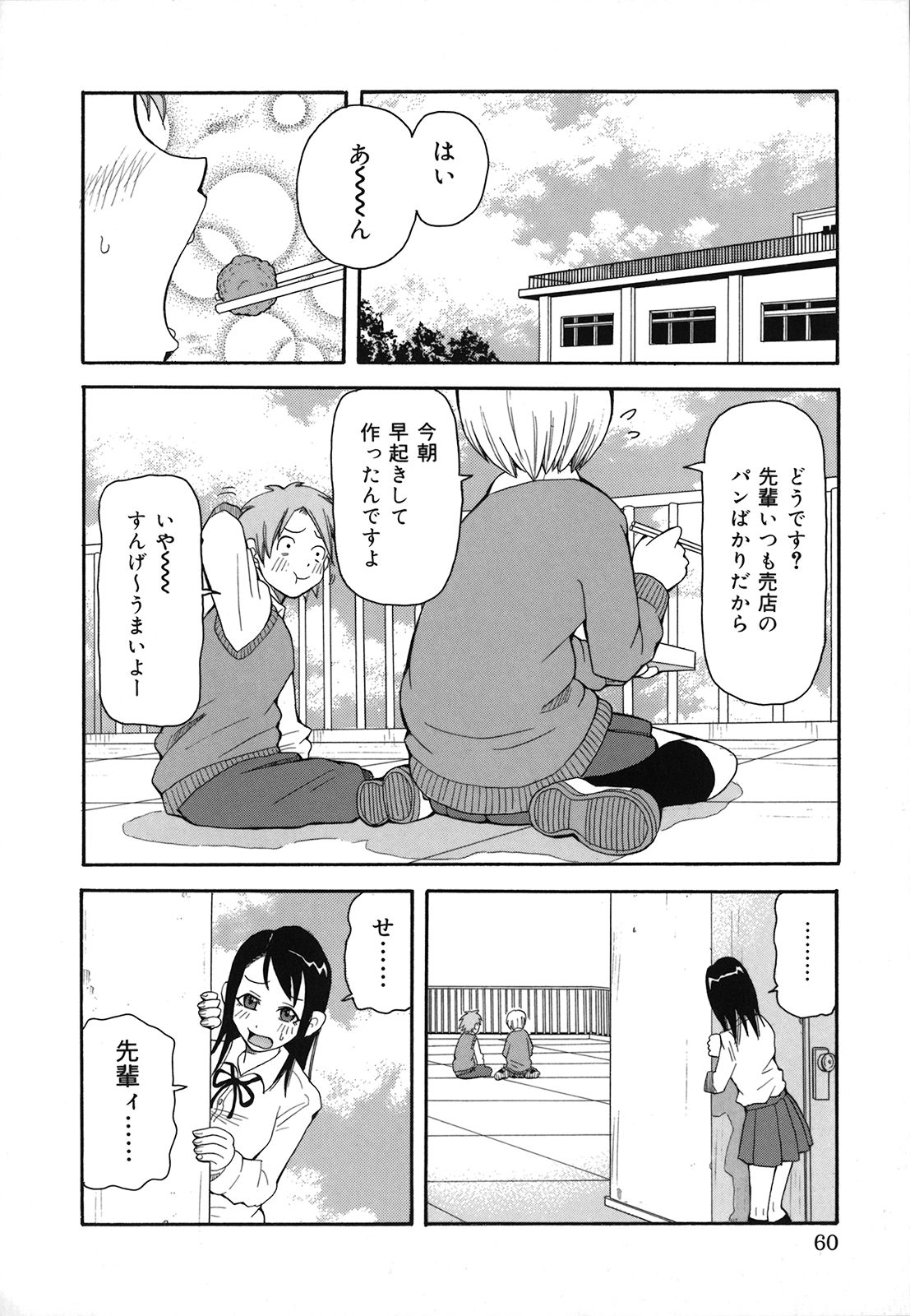 [ジョン・K・ペー太] 激！！悶絶オペレーションプラス