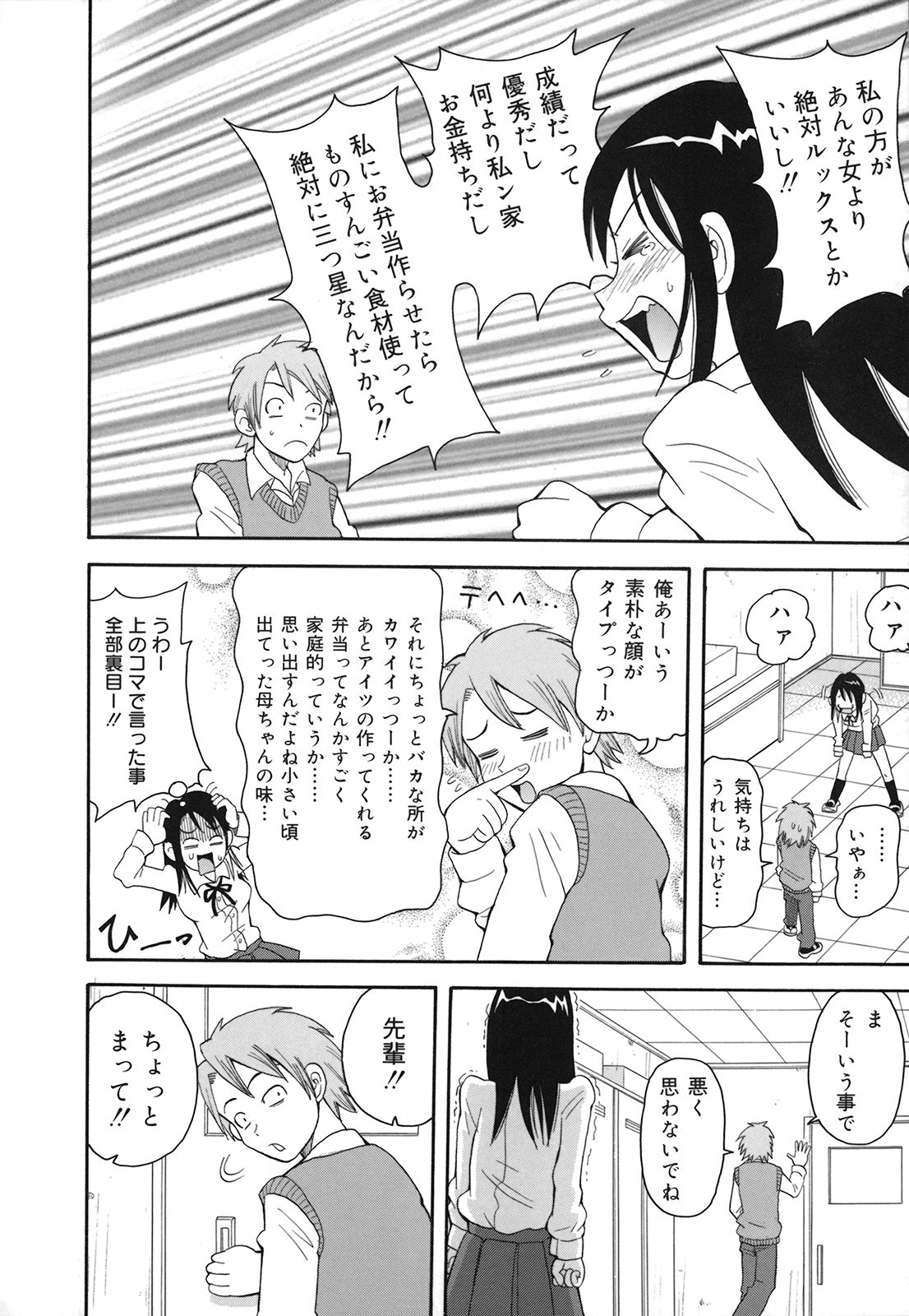 [ジョン・K・ペー太] 激！！悶絶オペレーションプラス
