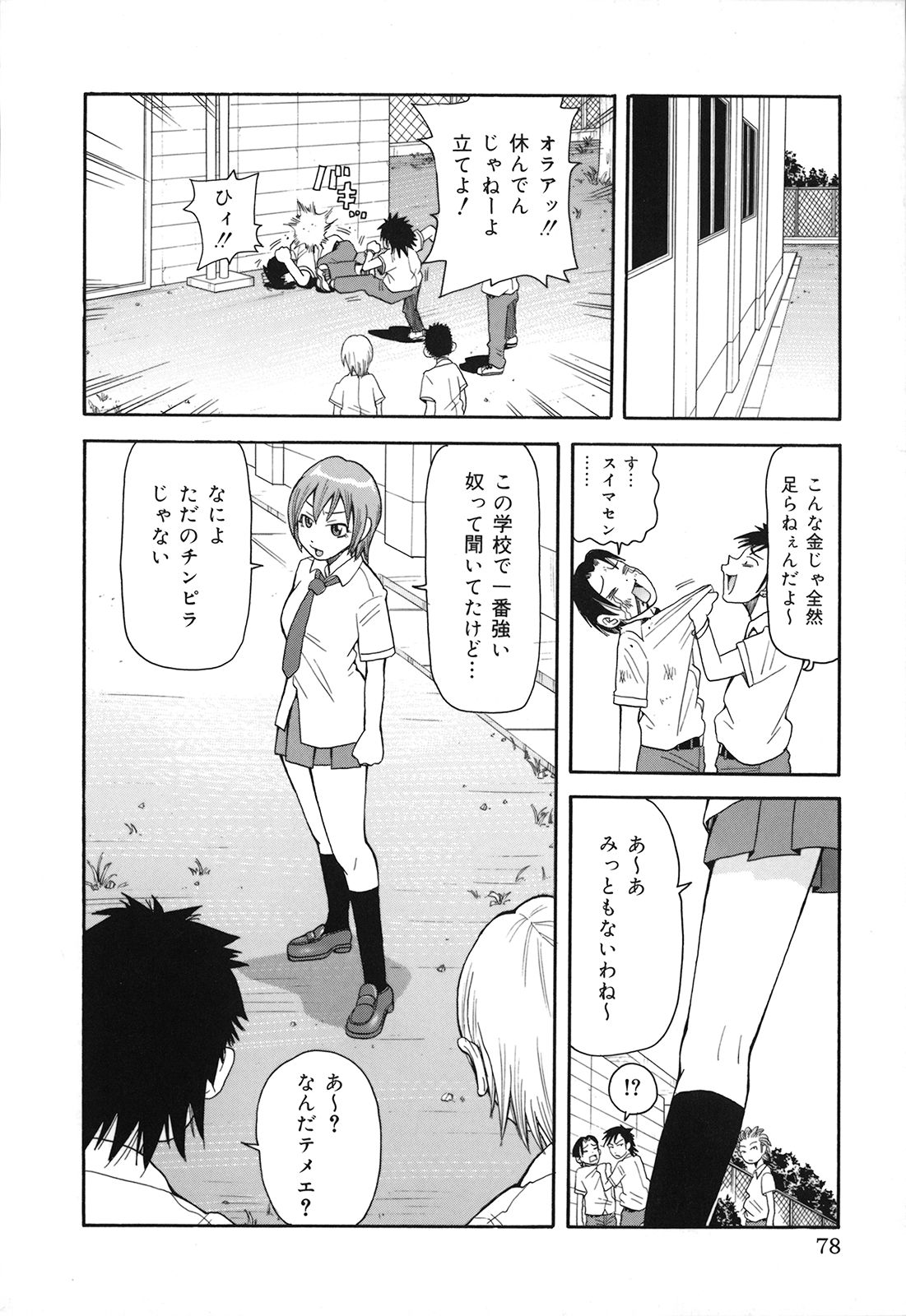 [ジョン・K・ペー太] 激！！悶絶オペレーションプラス