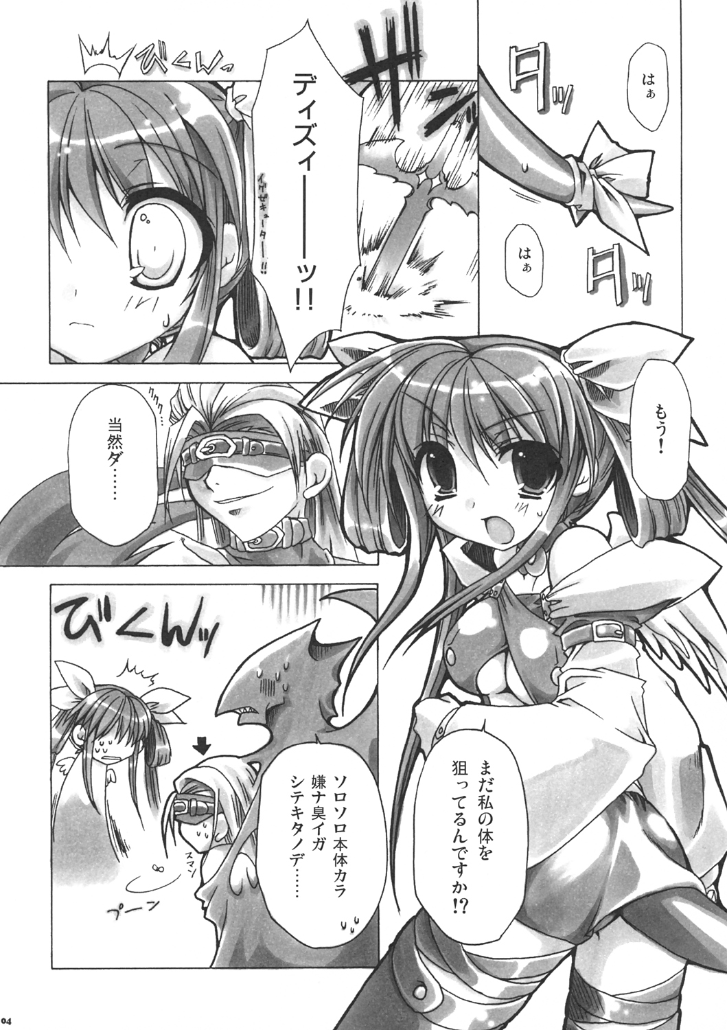 (C68) [team NO 有葉 (蒼月しのぶ)] Secret Style (ギルティギア)