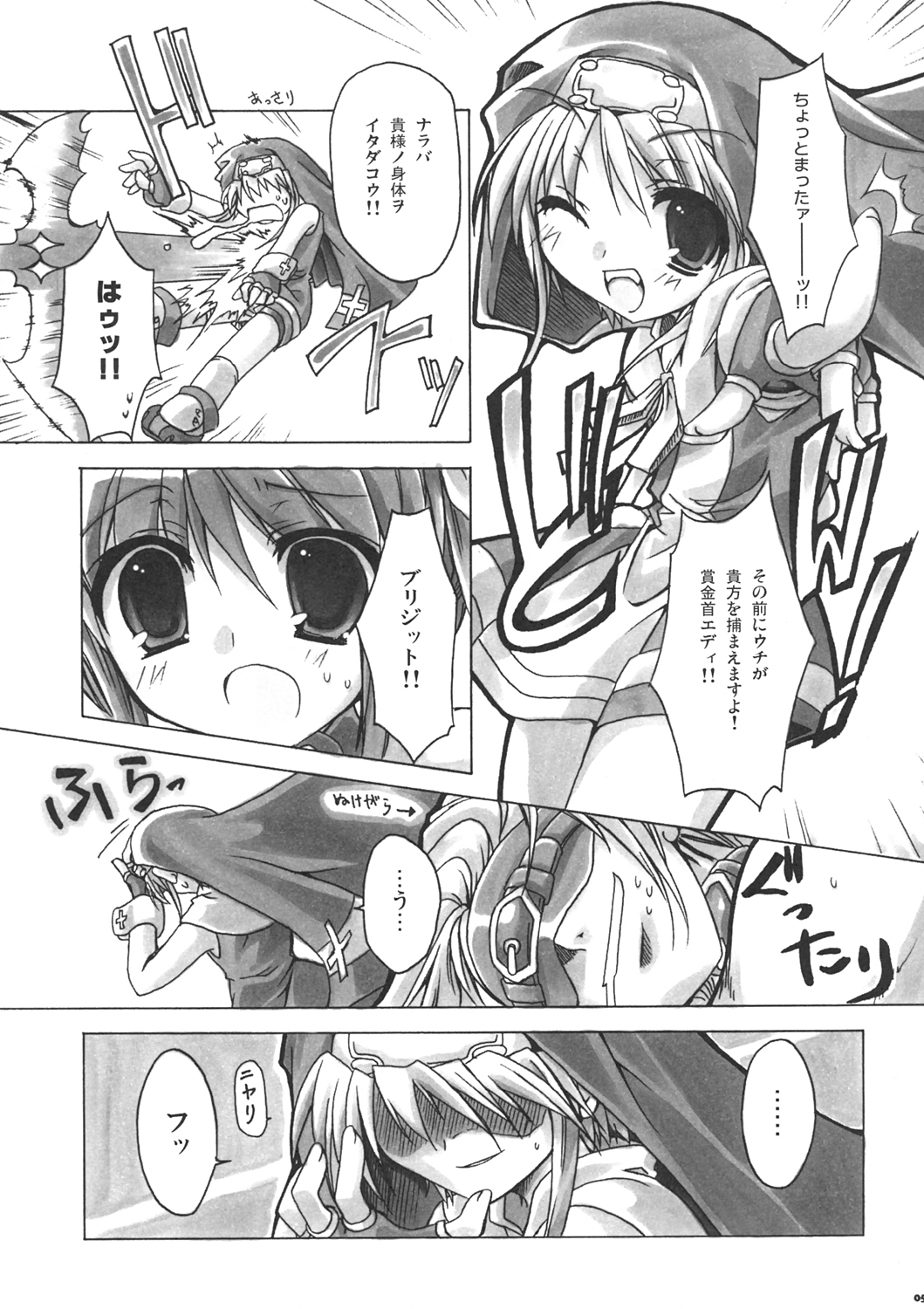 (C68) [team NO 有葉 (蒼月しのぶ)] Secret Style (ギルティギア)